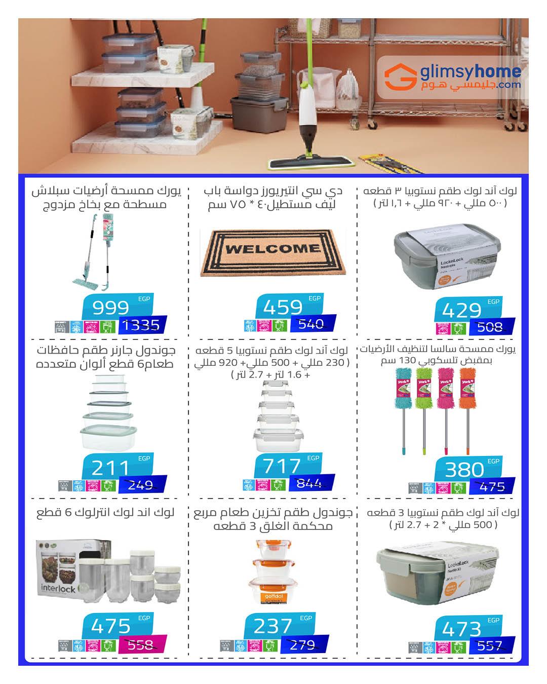 عروض هايبر وان 13-25 مارس 2026 صفحة 3 - hyper one offers 13-25 March 2026 page 3