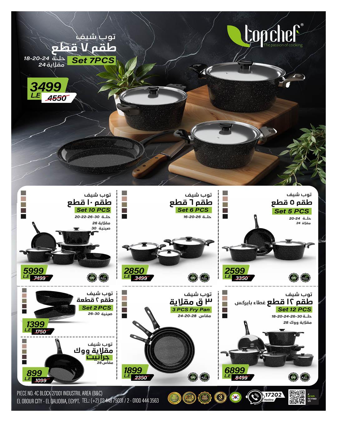 عروض هايبر وان 13-25 مارس 2026 صفحة 4 - hyper one offers 13-25 March 2026 page 4