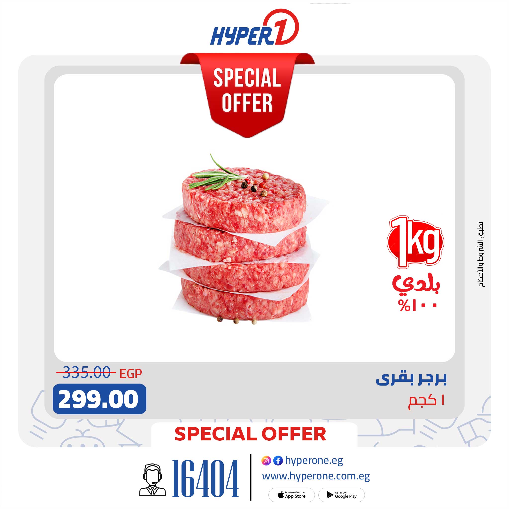 hyper-one offers from 14aug to 1aug 2025 عروض هايبر وان من 14 أغسطس حتى 1 أغسطس 2025 صفحة رقم 2