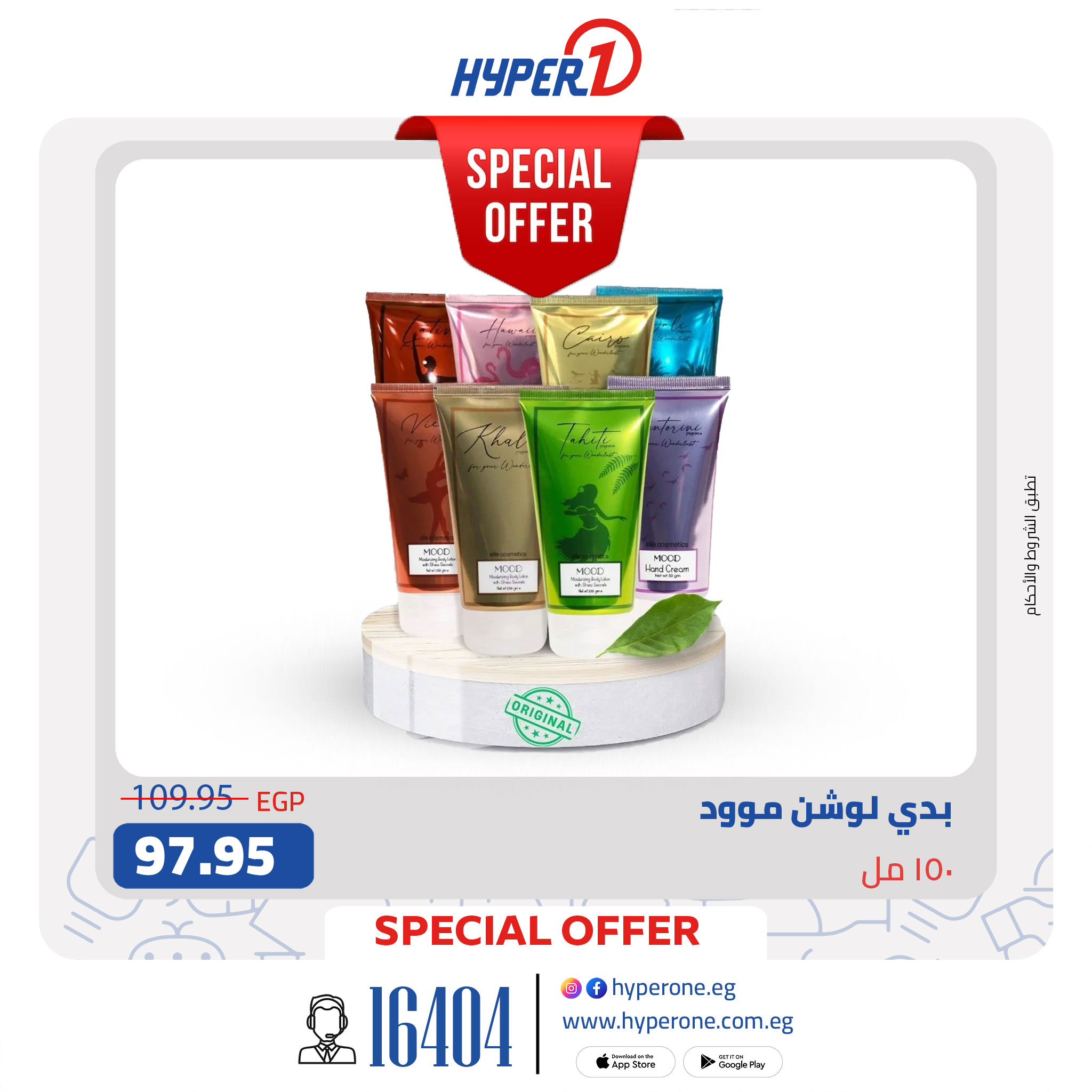 hyper-one offers from 14jul to 1jun 2025 عروض هايبر وان من 14 يوليو حتى 1 يونيو 2025 صفحة رقم 2