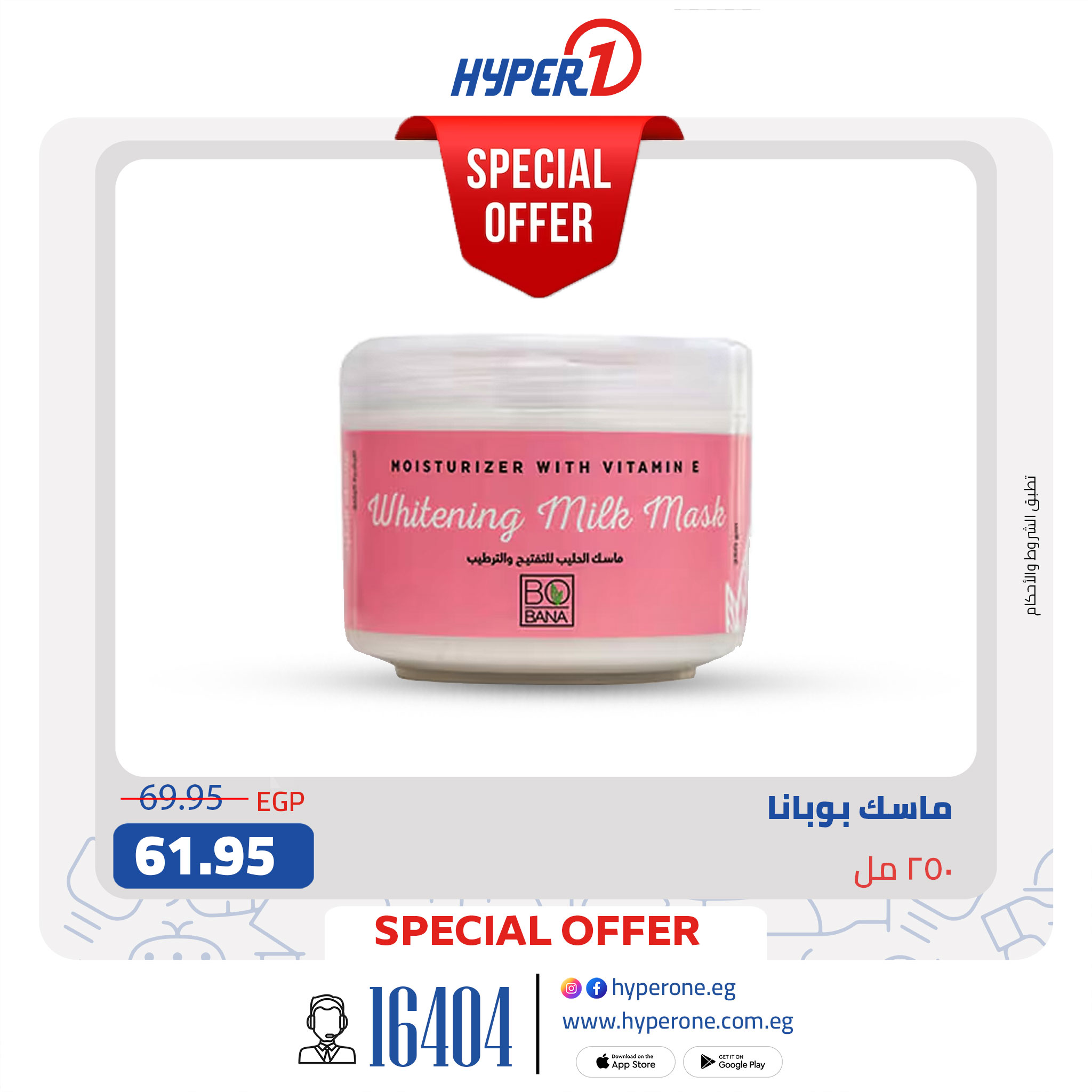 hyper-one offers from 14jul to 1jun 2025 عروض هايبر وان من 14 يوليو حتى 1 يونيو 2025 صفحة رقم 3