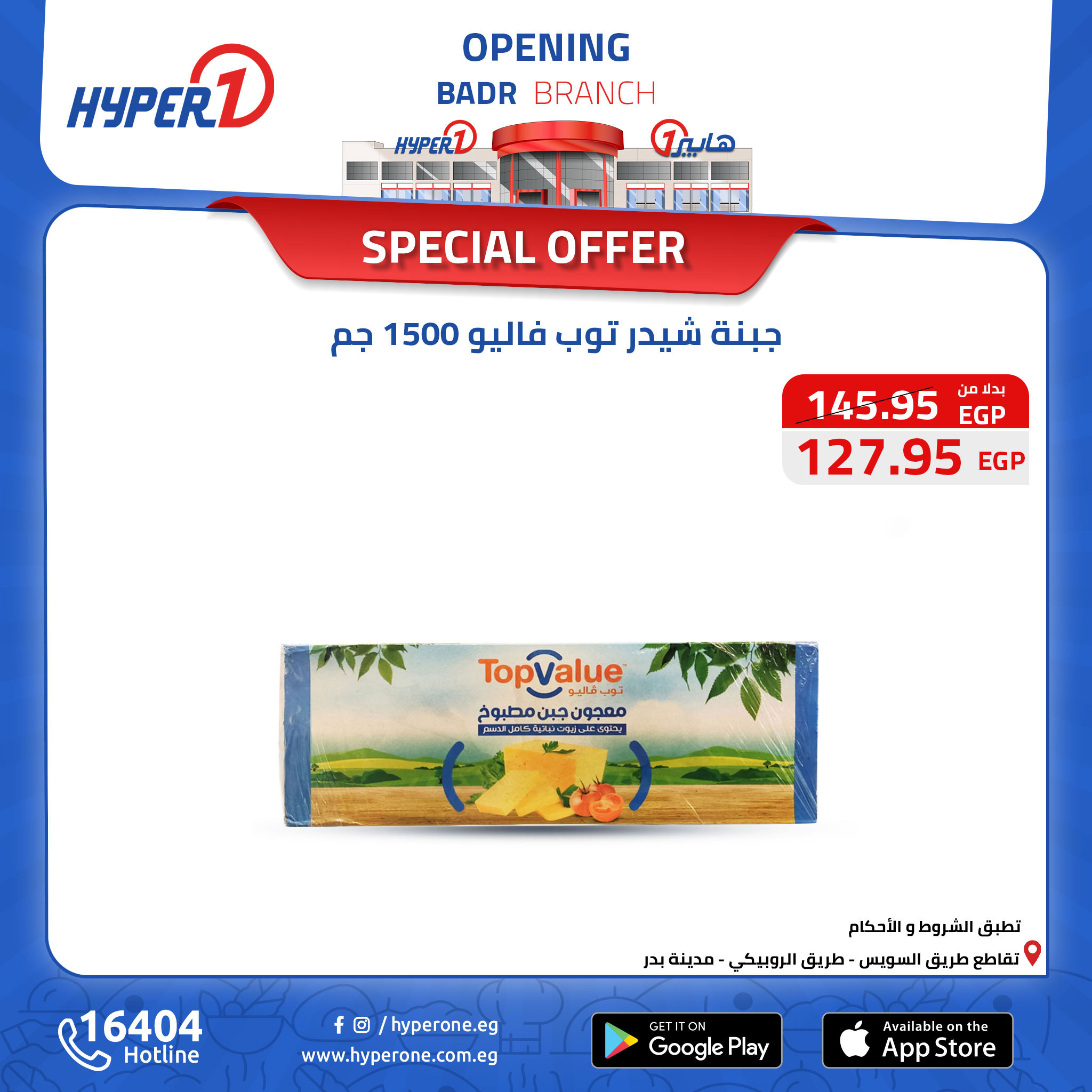 hyper-one offers from 14oct to 14oct 2024 عروض هايبر وان من 14 أكتوبر حتى 14 أكتوبر 2024 صفحة رقم 12