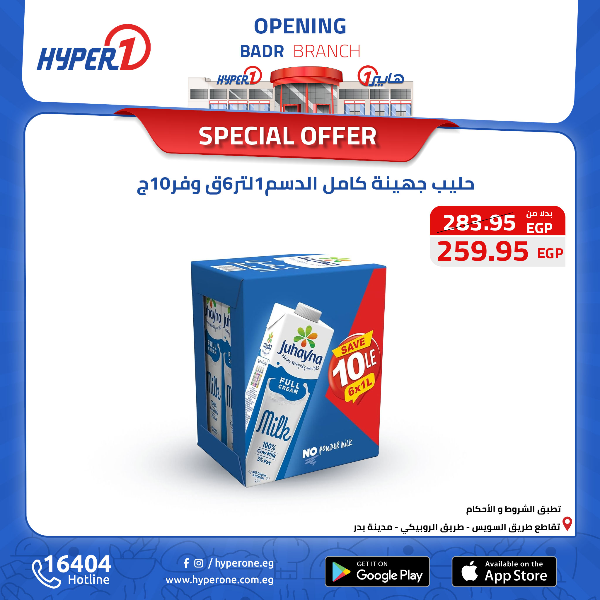 hyper-one offers from 14oct to 14oct 2024 عروض هايبر وان من 14 أكتوبر حتى 14 أكتوبر 2024 صفحة رقم 2