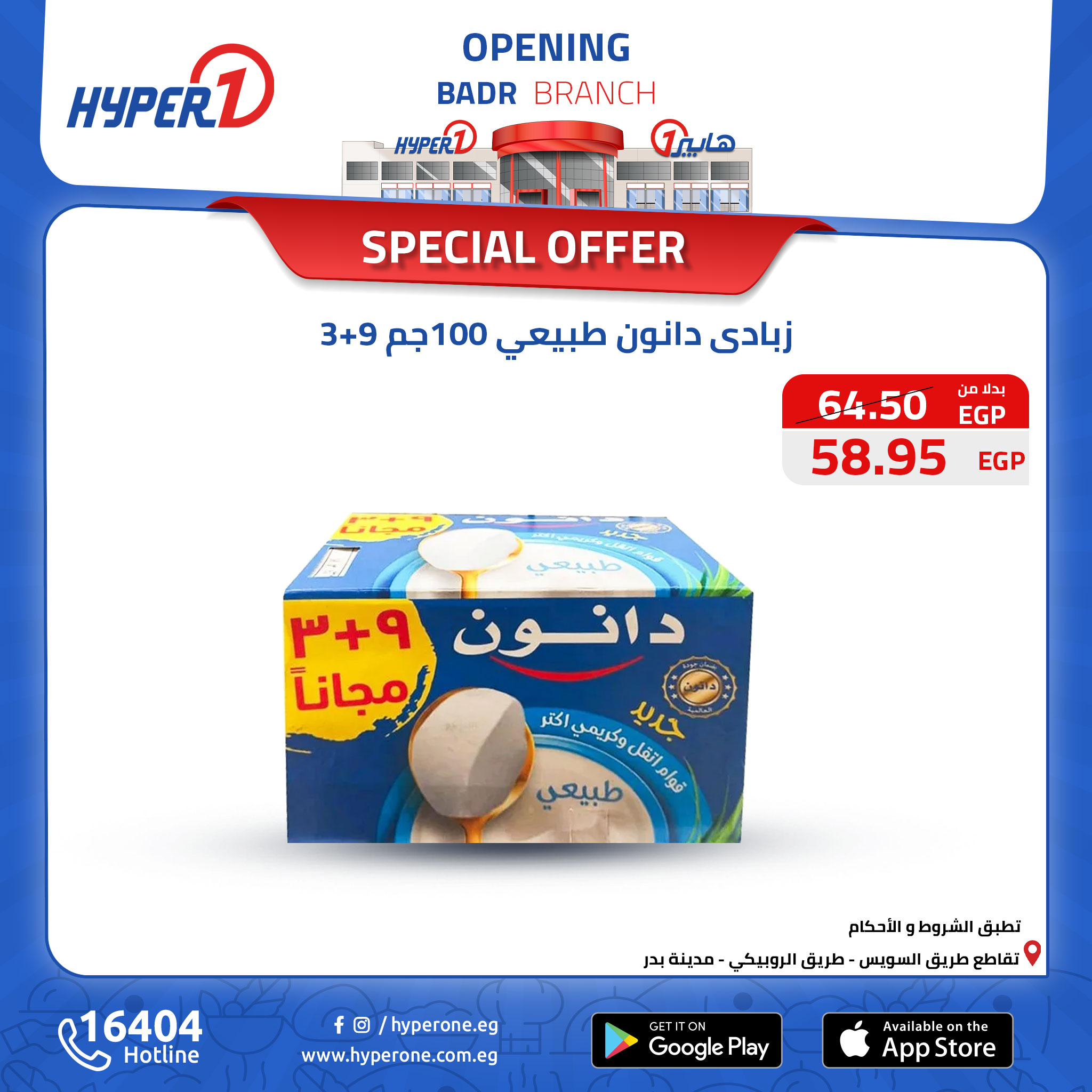 hyper-one offers from 14oct to 14oct 2024 عروض هايبر وان من 14 أكتوبر حتى 14 أكتوبر 2024 صفحة رقم 3