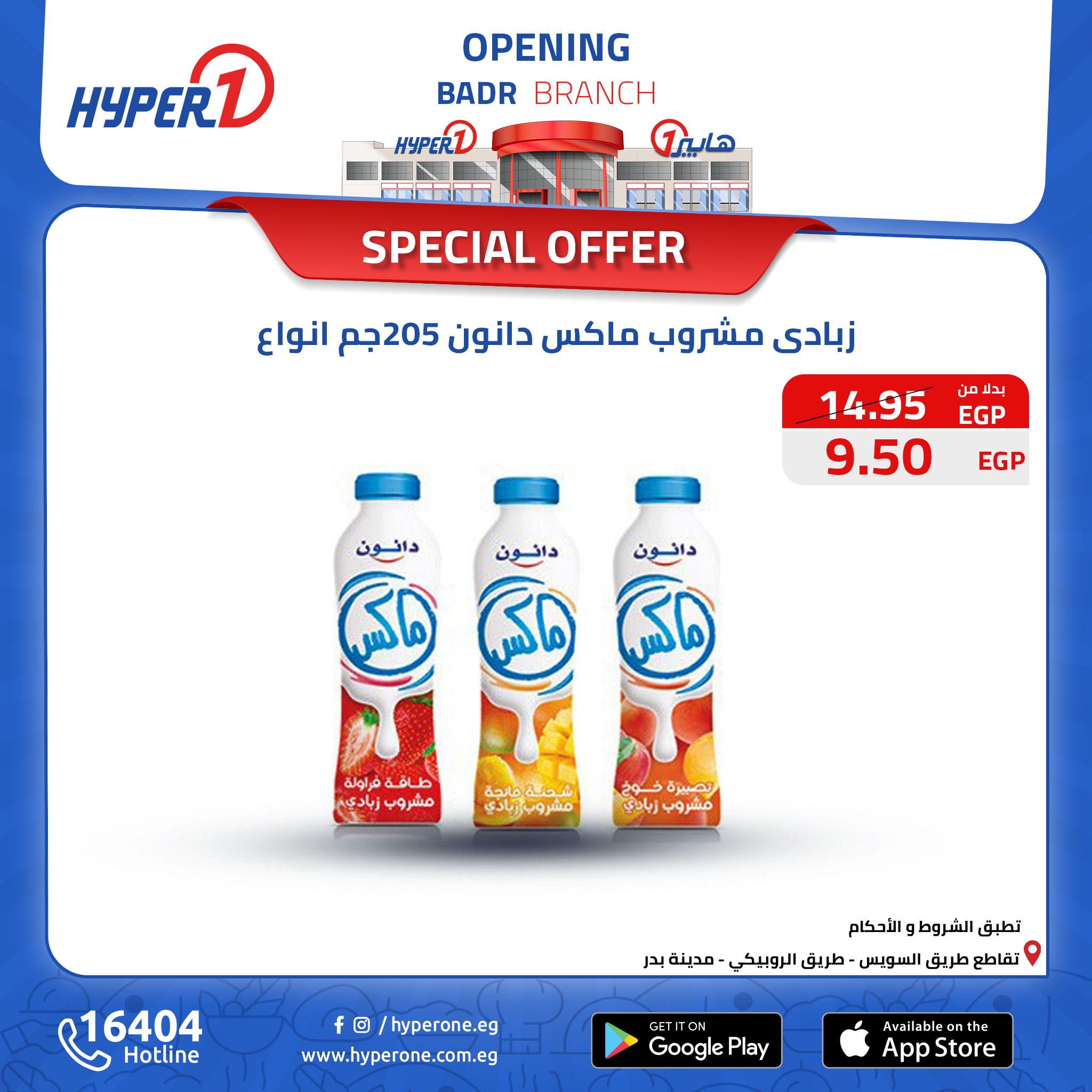 hyper-one offers from 14oct to 14oct 2024 عروض هايبر وان من 14 أكتوبر حتى 14 أكتوبر 2024 صفحة رقم 4