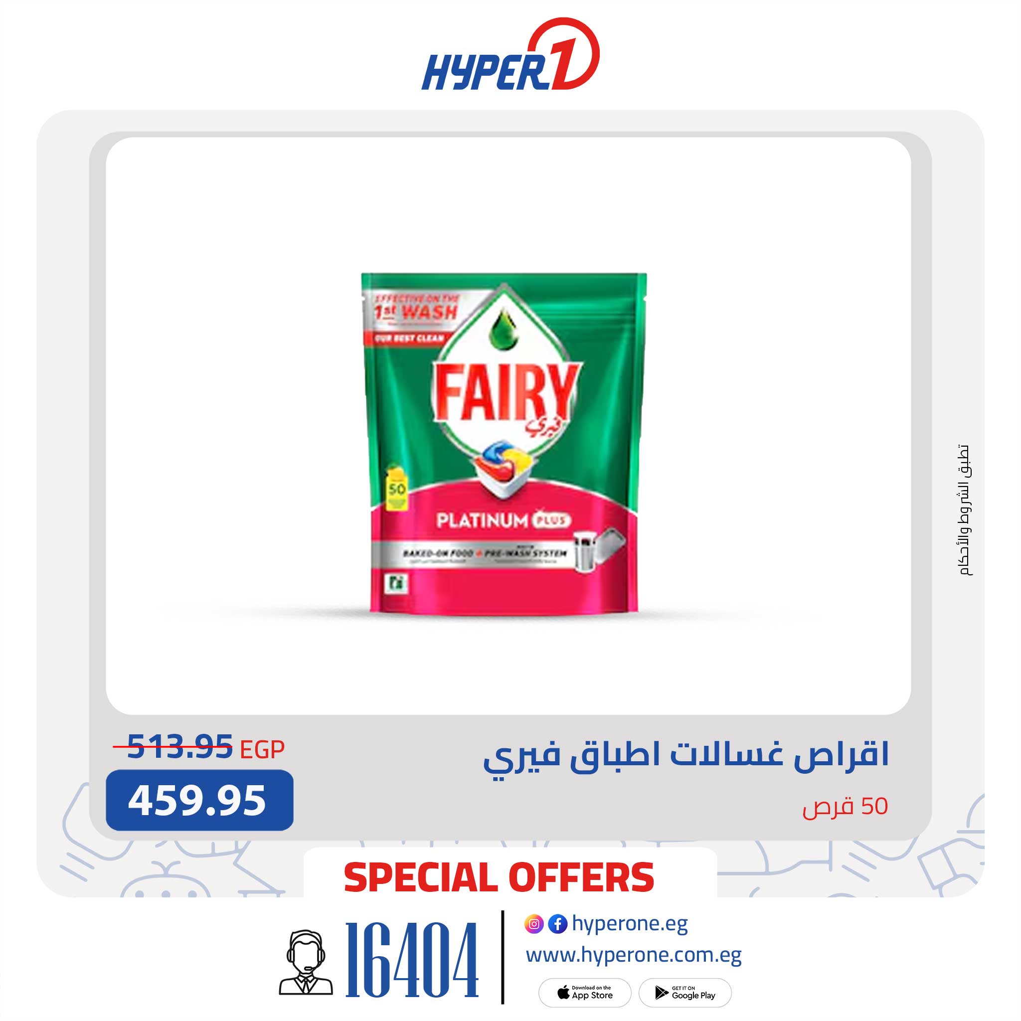 hyper-one offers from 14oct to 2oct 2025 عروض هايبر وان من 14 أكتوبر حتى 2 أكتوبر 2025 صفحة رقم 5