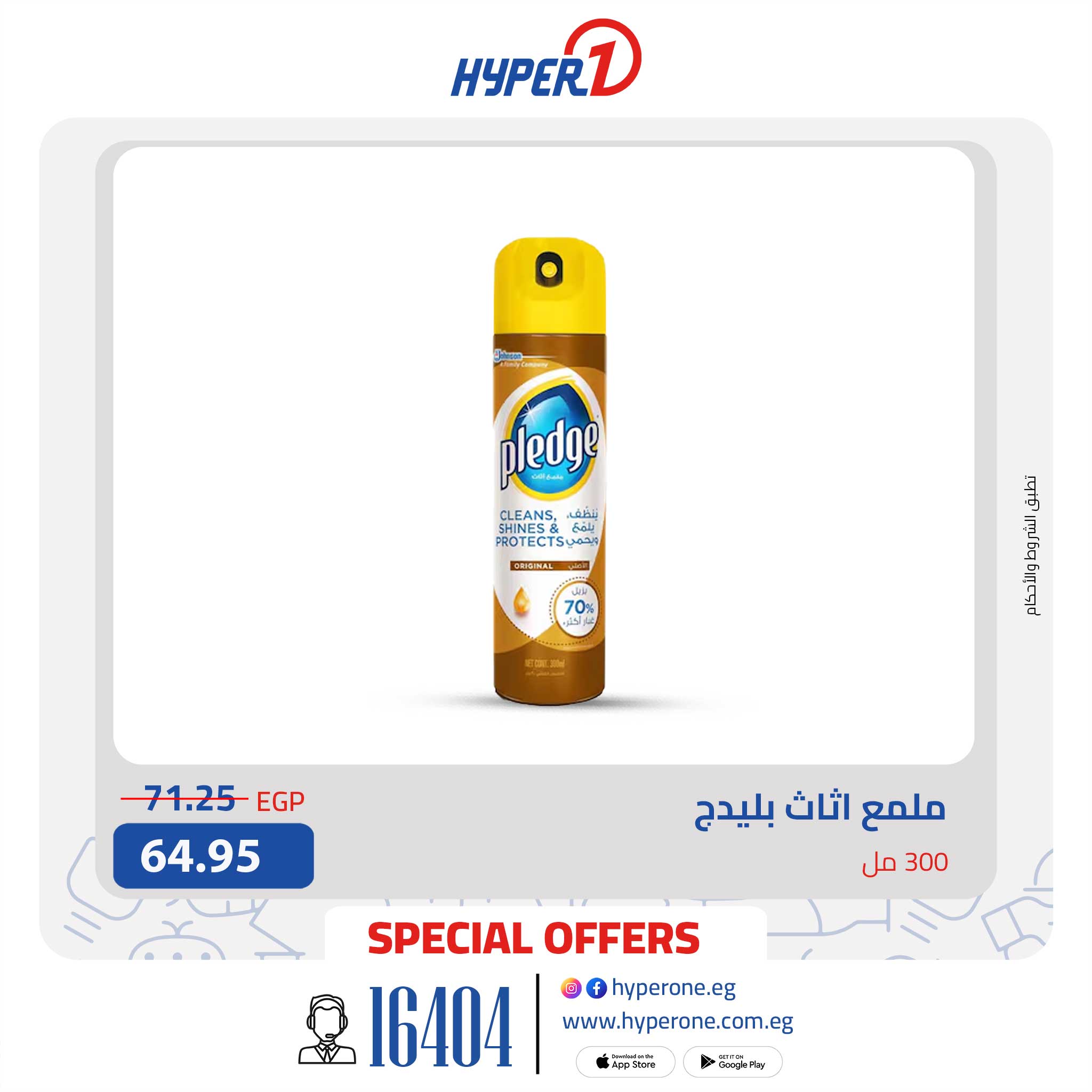 hyper-one offers from 14oct to 2oct 2025 عروض هايبر وان من 14 أكتوبر حتى 2 أكتوبر 2025 صفحة رقم 6