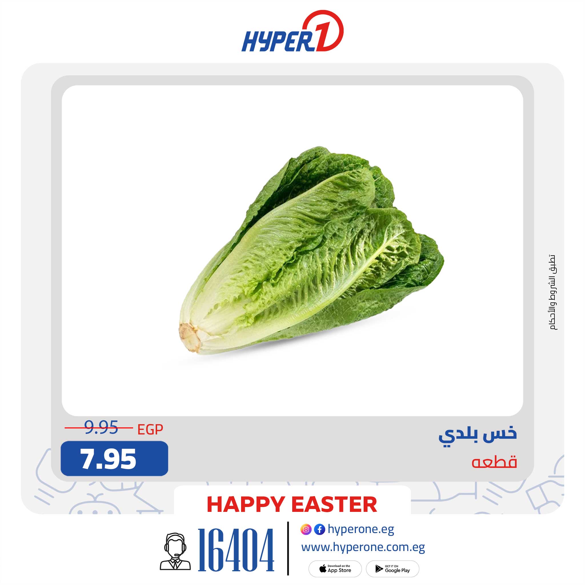 hyper-one offers from 15apr to 15apr 2025 عروض هايبر وان من 15 إبريل حتى 15 إبريل 2025 صفحة رقم 5