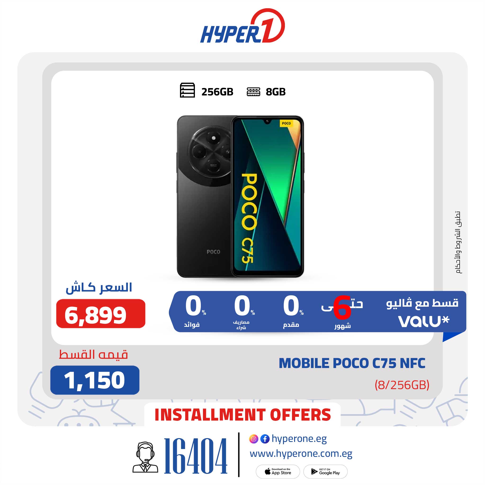 hyper-one offers from 15apr to 30apr 2025 عروض هايبر وان من 15 إبريل حتى 30 إبريل 2025 صفحة رقم 2