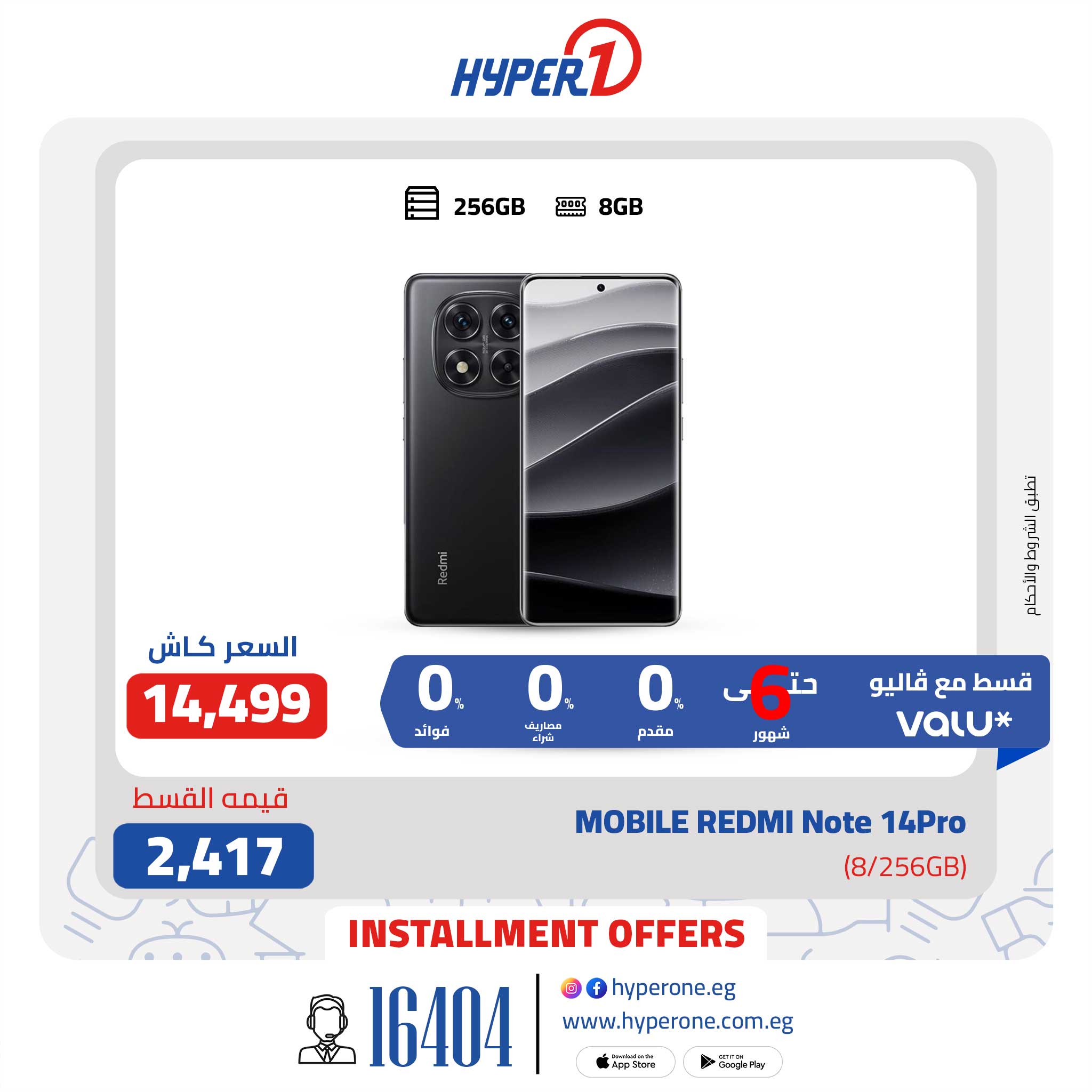 hyper-one offers from 15apr to 30apr 2025 عروض هايبر وان من 15 إبريل حتى 30 إبريل 2025 صفحة رقم 4