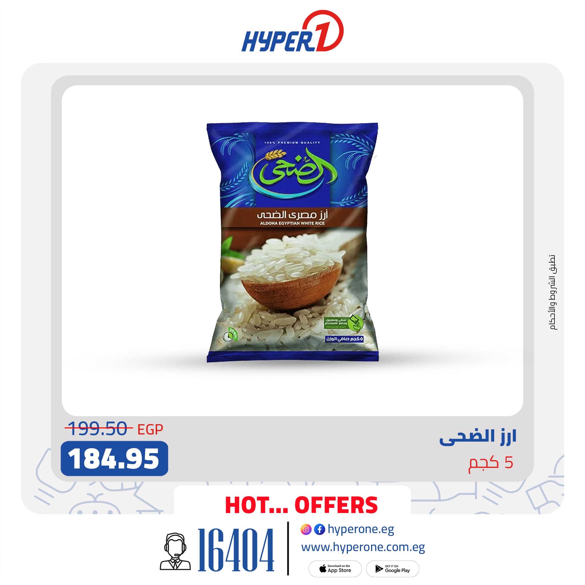 hyper-one offers from 15feb to 15feb 2025 عروض هايبر وان من 15 فبراير حتى 15 فبراير 2025 صفحة رقم 4