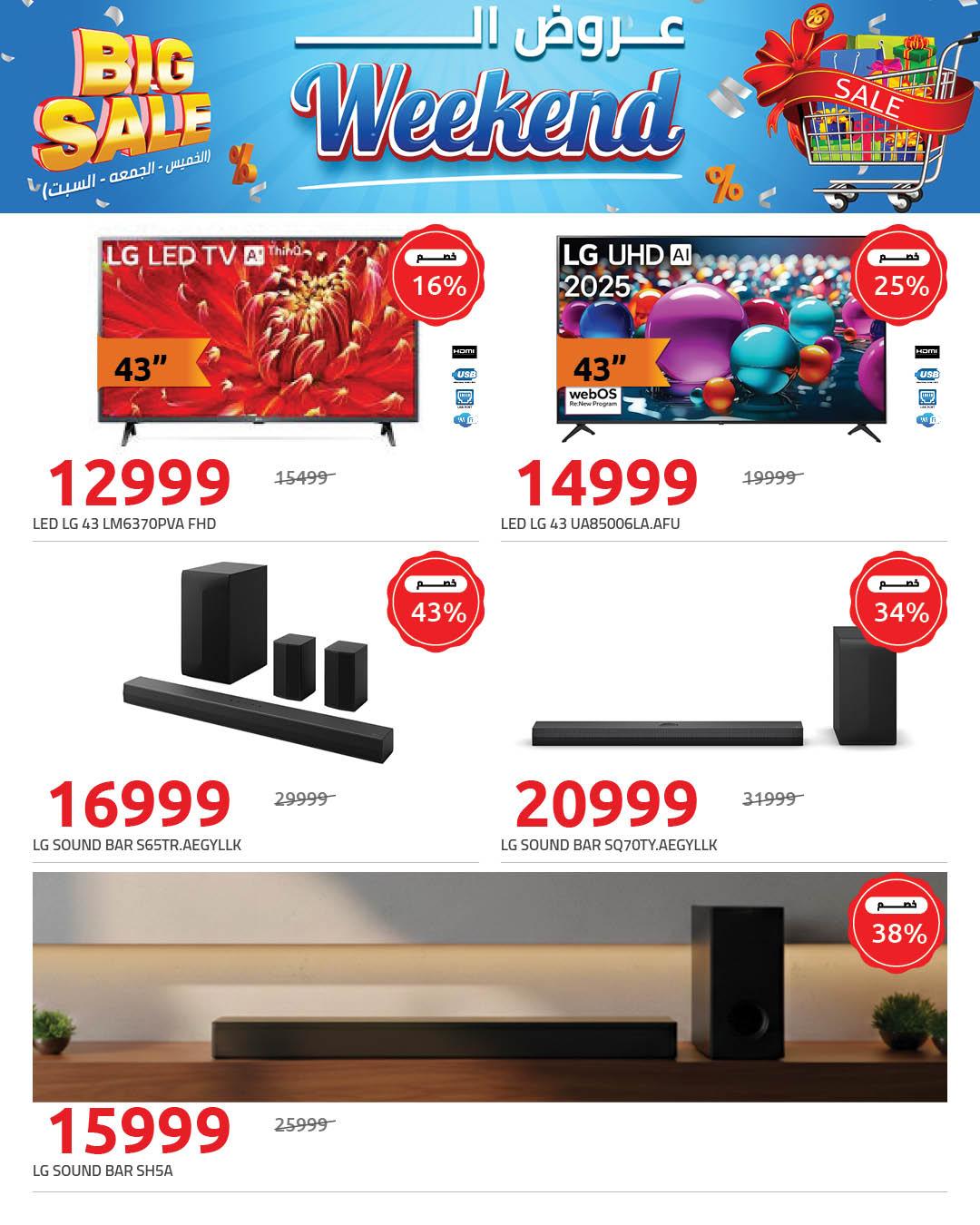 عروض هايبر وان 15-17 يناير 2026 صفحة 3 - hyper one offers 15-17 January 2026 page 3