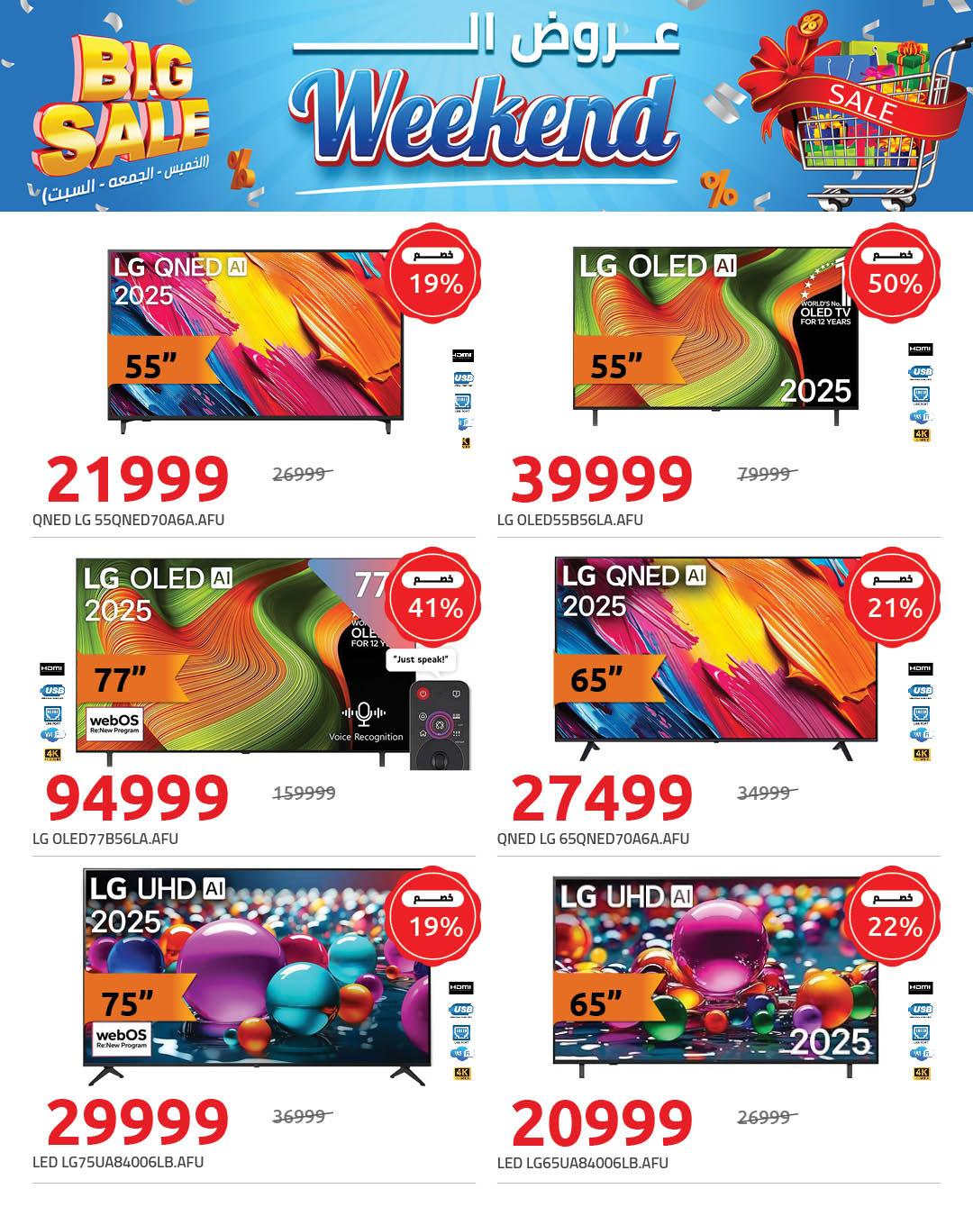 عروض هايبر وان 15-17 يناير 2026 صفحة 9 - hyper one offers 15-17 January 2026 page 9