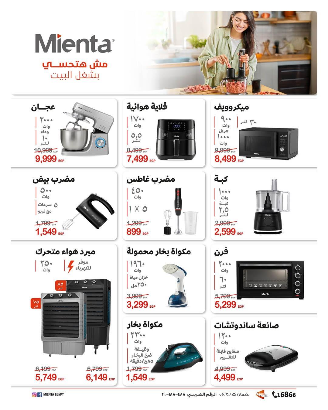 عروض هايبر وان 15-17 يونيو 2026 صفحة 11 - hyper one offers 15-17 June 2026 page 11