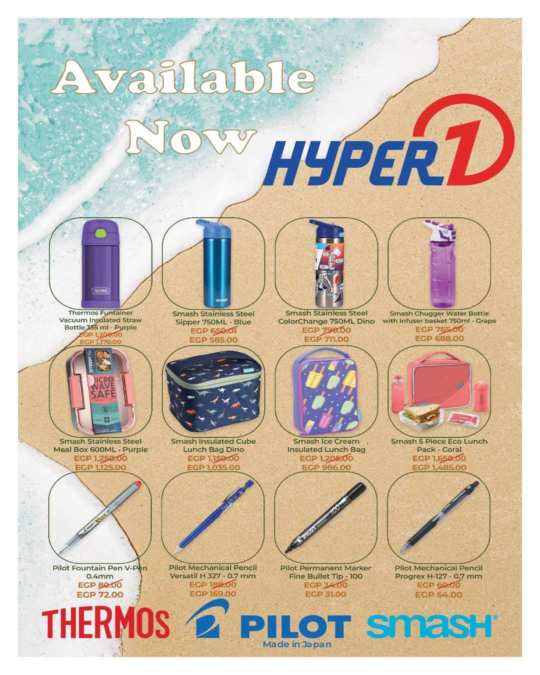 عروض هايبر وان 15-17 يونيو 2026 صفحة 5 - hyper one offers 15-17 June 2026 page 5