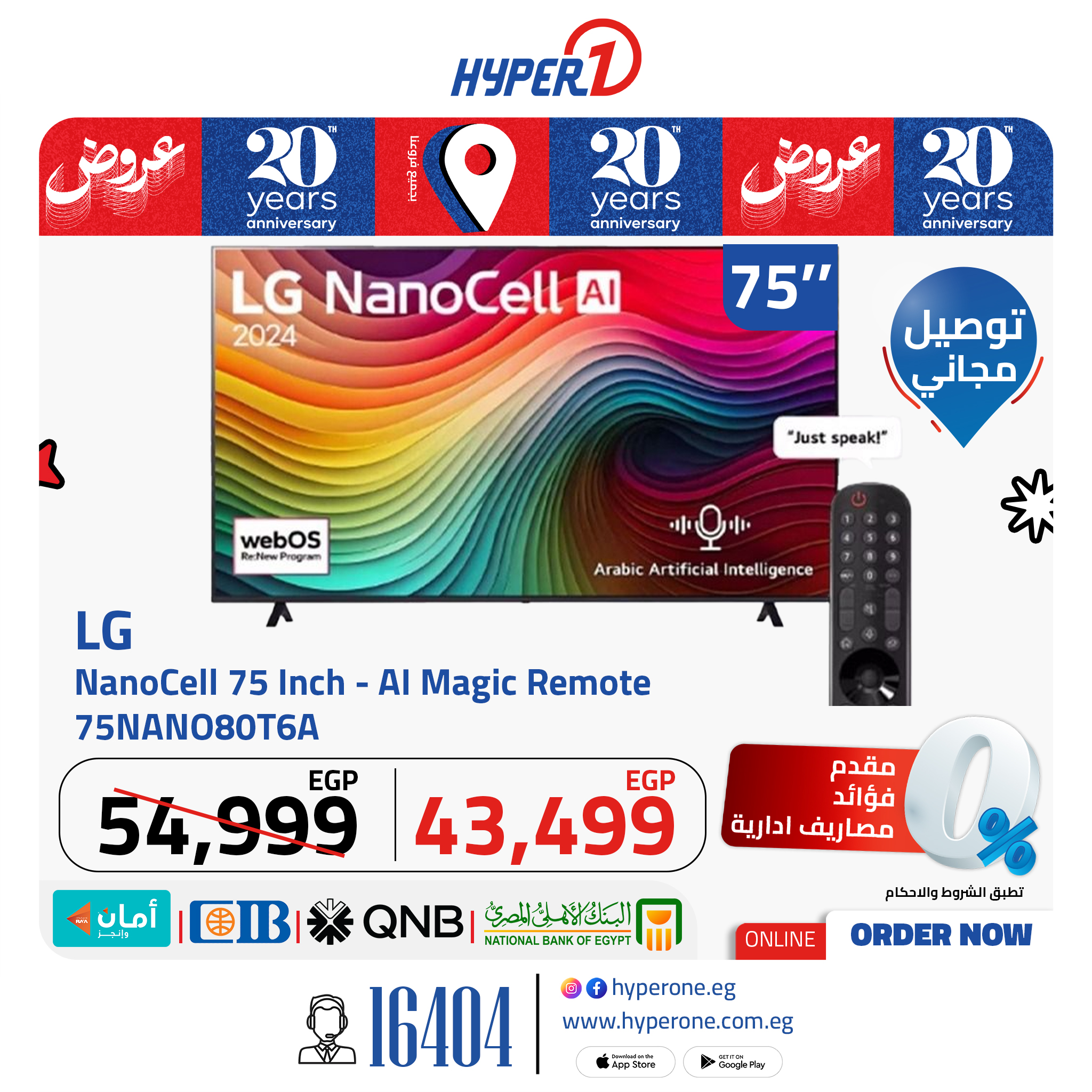 hyper-one offers from 15jun to 1jun 2025 عروض هايبر وان من 15 يونيو حتى 1 يونيو 2025 صفحة رقم 2