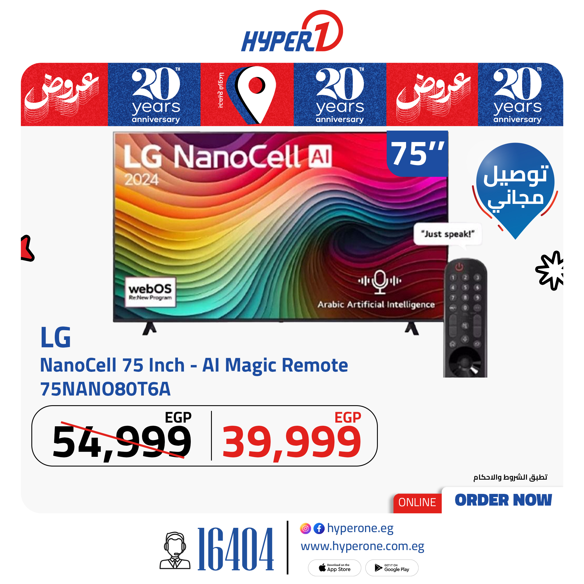 hyper-one offers from 15jun to 1jun 2025 عروض هايبر وان من 15 يونيو حتى 1 يونيو 2025 صفحة رقم 5