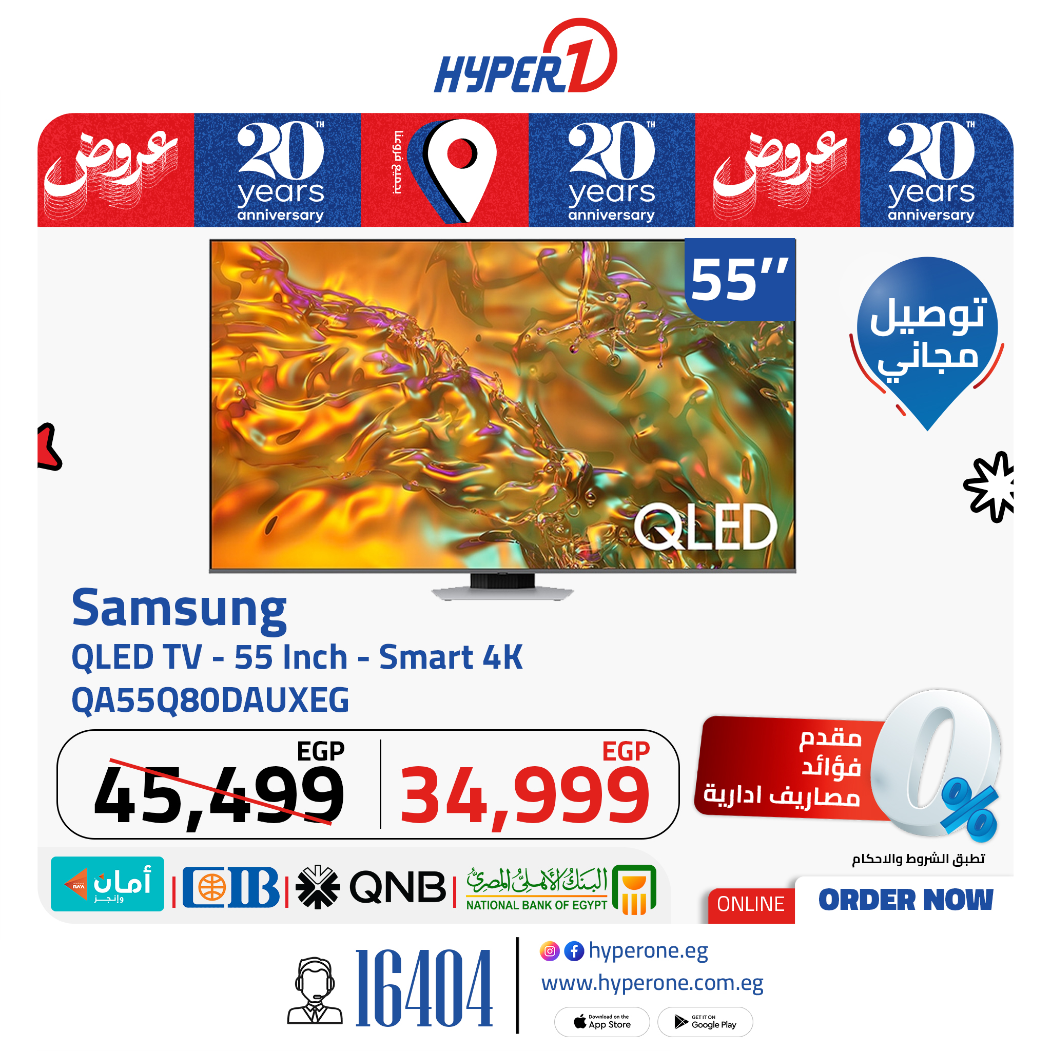 hyper-one offers from 15jun to 1jun 2025 عروض هايبر وان من 15 يونيو حتى 1 يونيو 2025 صفحة رقم 6