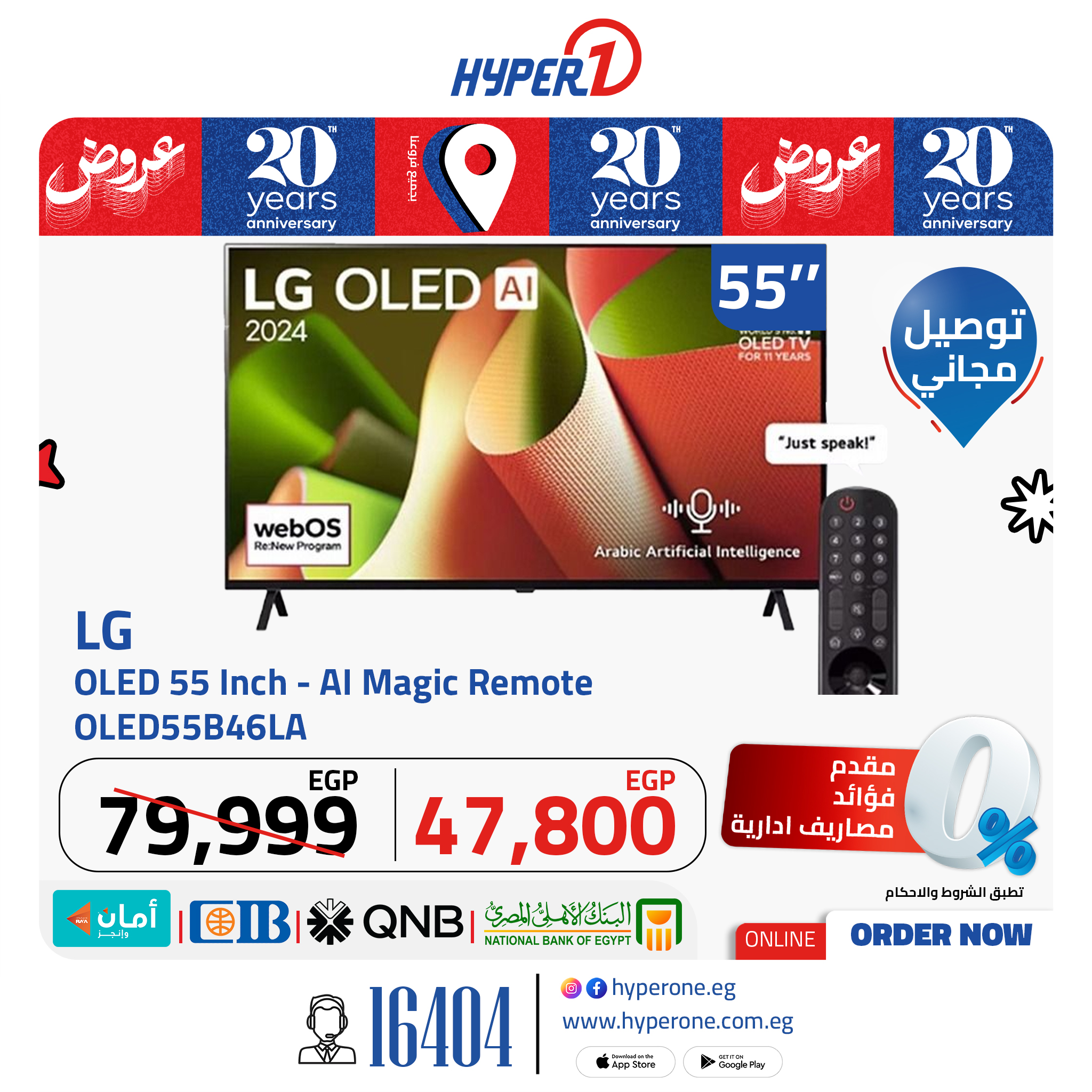 hyper-one offers from 15jun to 1jun 2025 عروض هايبر وان من 15 يونيو حتى 1 يونيو 2025 صفحة رقم 7