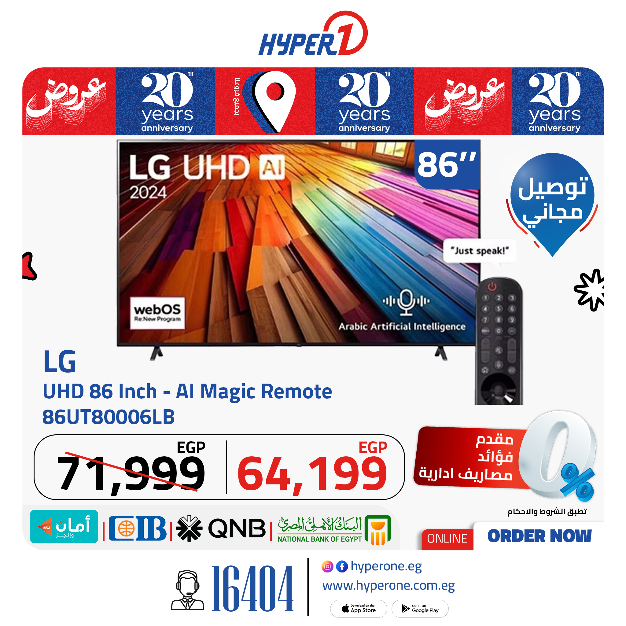 hyper-one offers from 15jun to 1jun 2025 عروض هايبر وان من 15 يونيو حتى 1 يونيو 2025 صفحة رقم 8