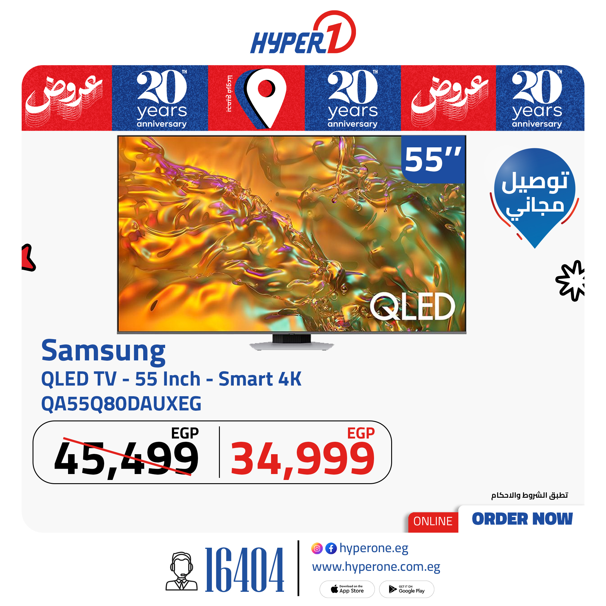 hyper-one offers from 15jun to 1jun 2025 عروض هايبر وان من 15 يونيو حتى 1 يونيو 2025 صفحة رقم 9