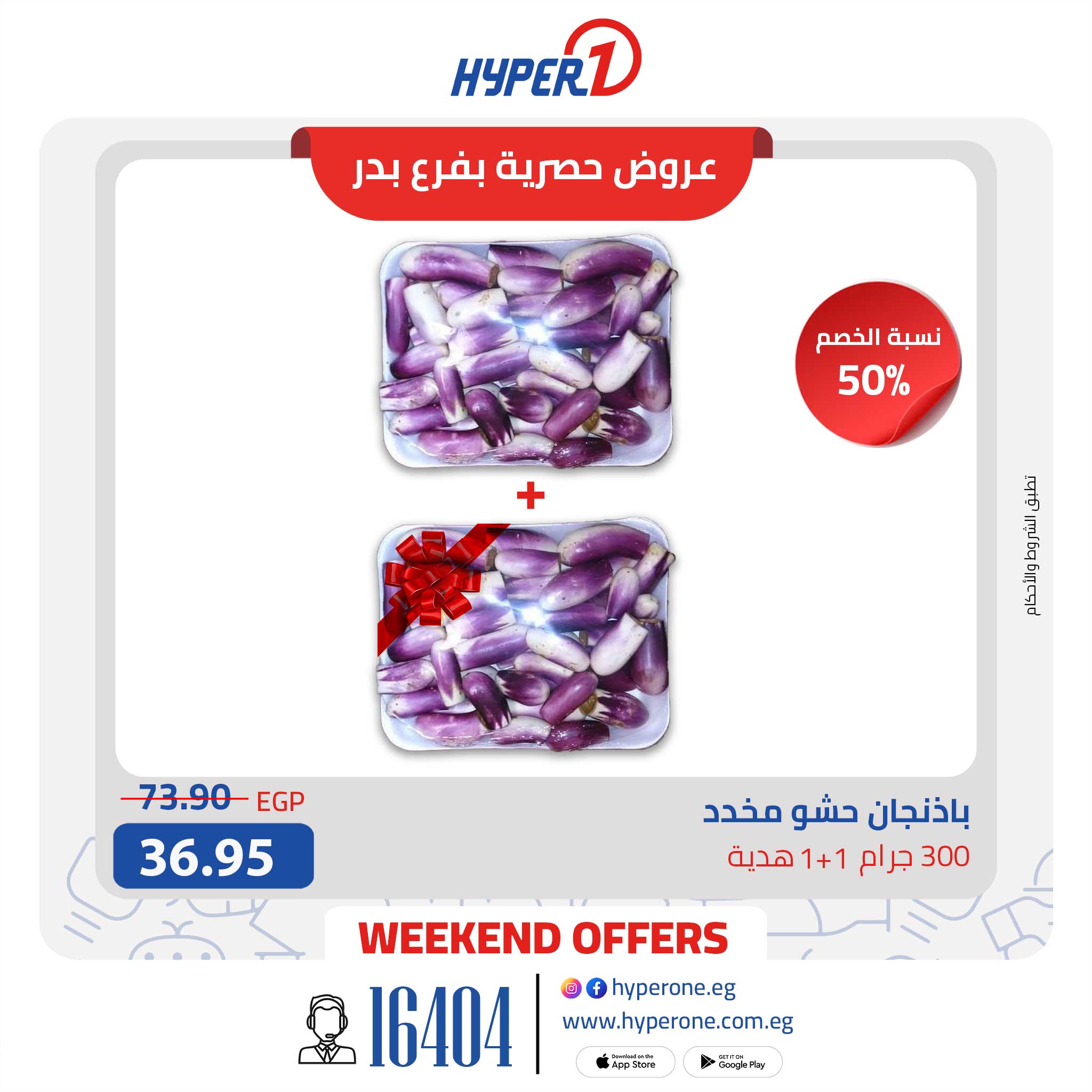 hyper-one offers from 15may to 18may 2025 عروض هايبر وان من 15 مايو حتى 18 مايو 2025 صفحة رقم 2