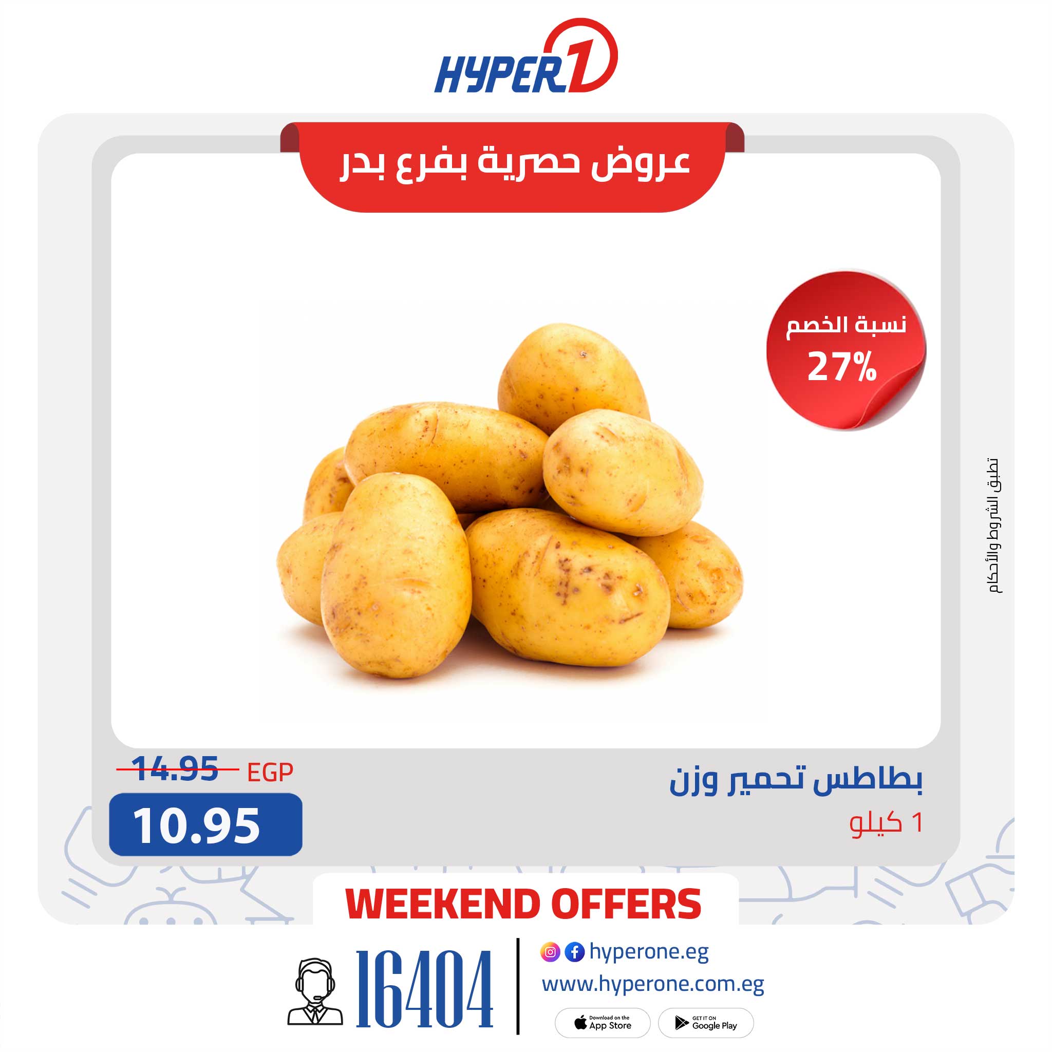 hyper-one offers from 15may to 18may 2025 عروض هايبر وان من 15 مايو حتى 18 مايو 2025 صفحة رقم 4