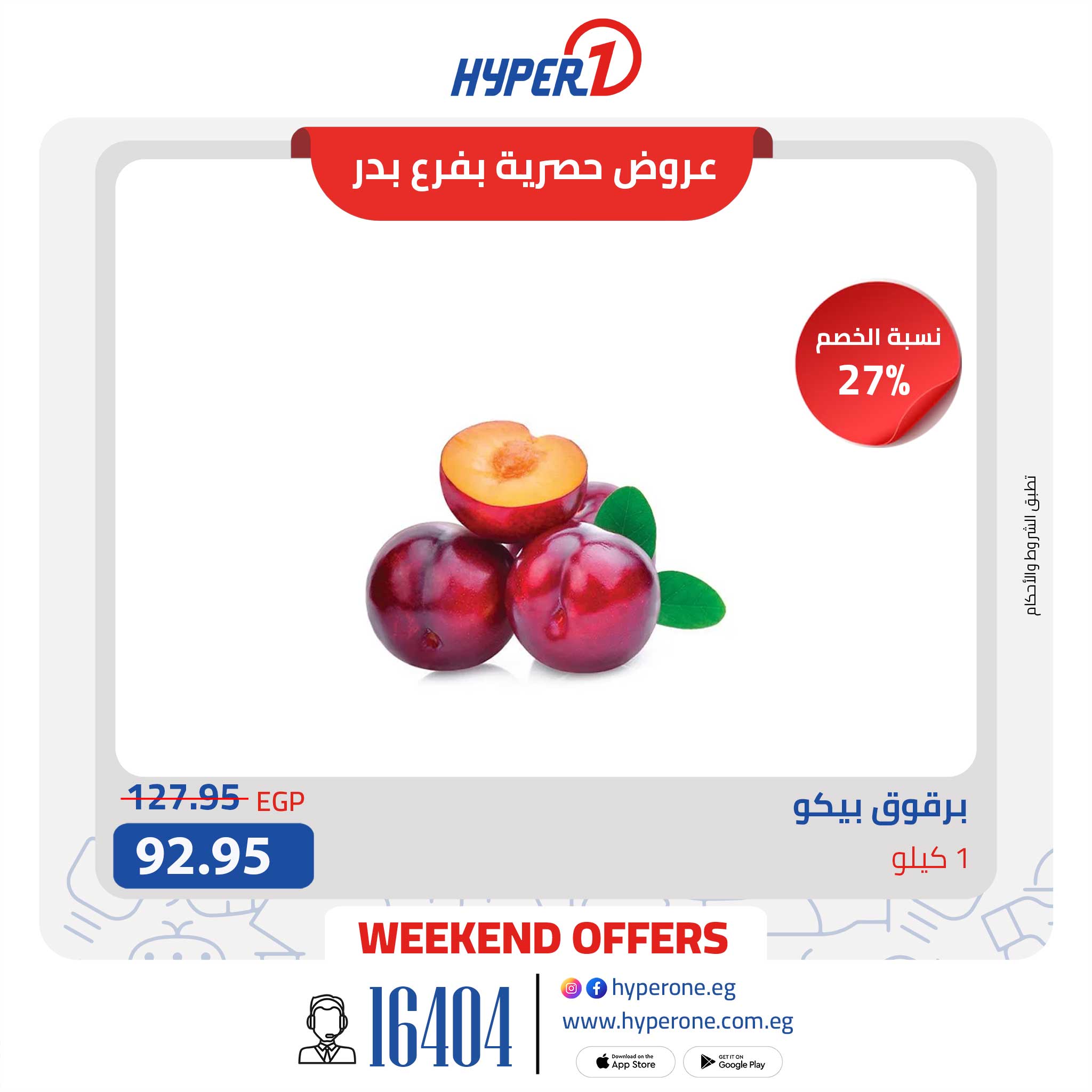 hyper-one offers from 15may to 18may 2025 عروض هايبر وان من 15 مايو حتى 18 مايو 2025 صفحة رقم 8
