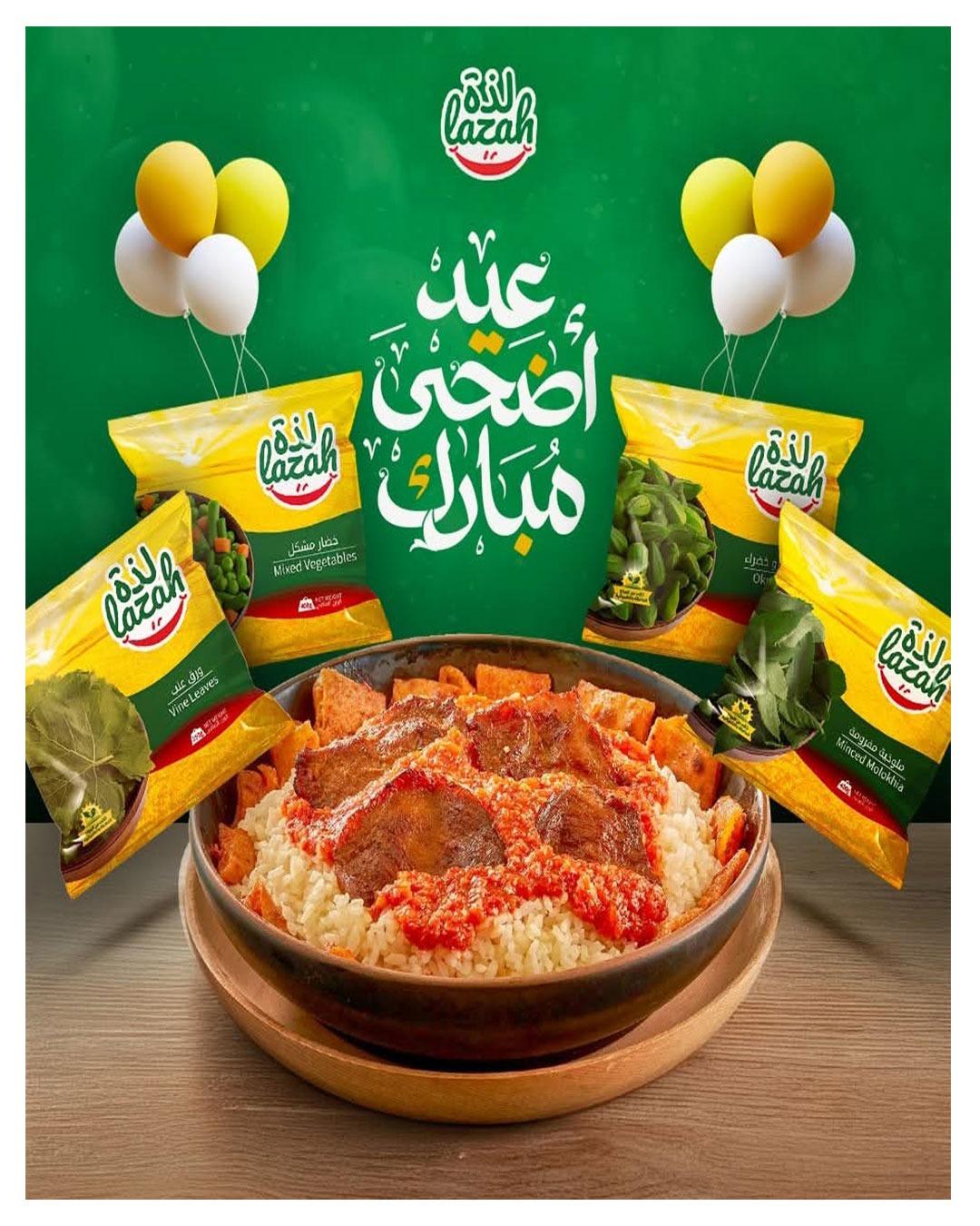 عروض هايبر وان عيد الاضحى 15-31 مايو 2026  صفحة 11 - hyper one offers 15-31 May 2026 page 11