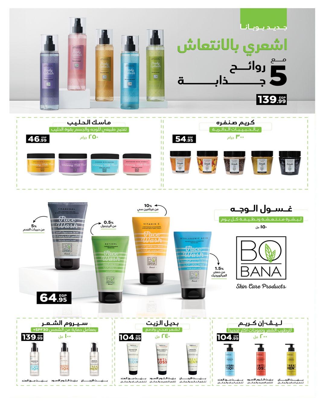 عروض هايبر وان عيد الاضحى 15-31 مايو 2026  صفحة 34 - hyper one offers 15-31 May 2026 page 34