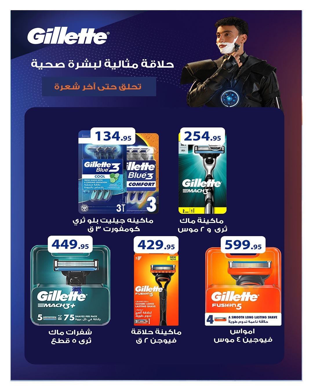 عروض هايبر وان عيد الاضحى 15-31 مايو 2026  صفحة 38 - hyper one offers 15-31 May 2026 page 38
