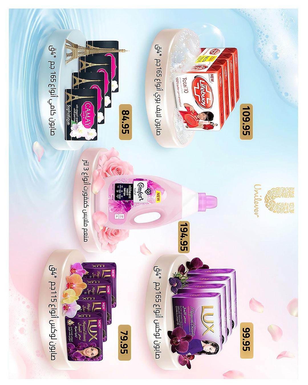 عروض هايبر وان عيد الاضحى 15-31 مايو 2026  صفحة 43 - hyper one offers 15-31 May 2026 page 43