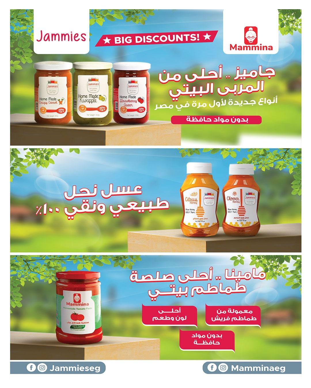 عروض هايبر وان عيد الاضحى 15-31 مايو 2026  صفحة 63 - hyper one offers 15-31 May 2026 page 63