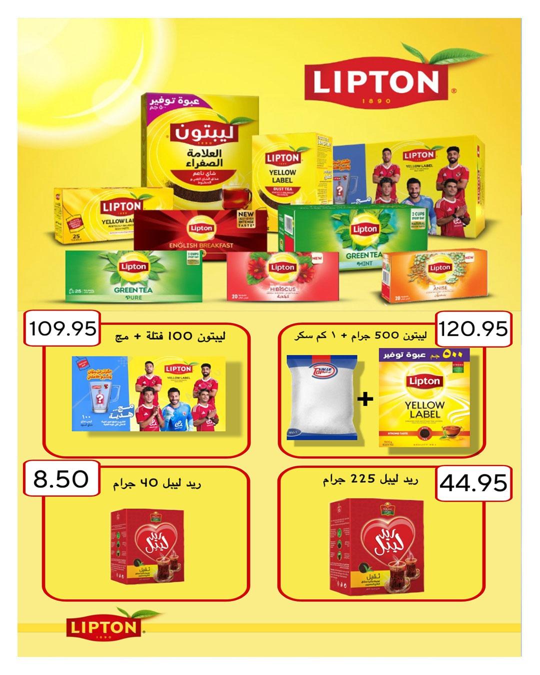 عروض هايبر وان عيد الاضحى 15-31 مايو 2026  صفحة 66 - hyper one offers 15-31 May 2026 page 66