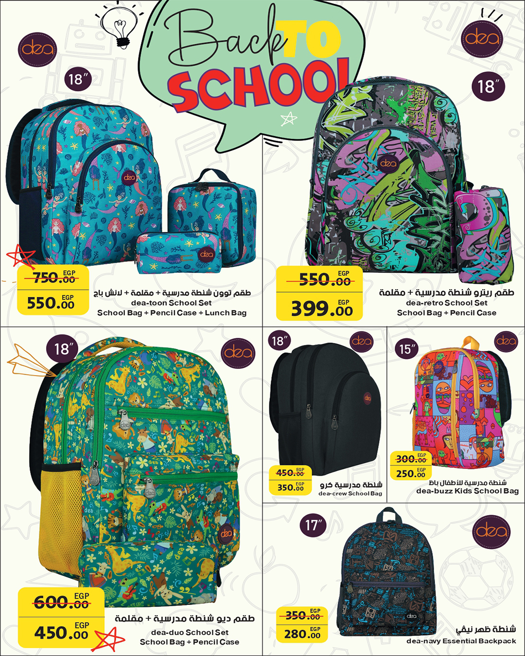 hyper-one offers from 15sep to 30sep 2025 عروض هايبر وان من 15 سبتمبر حتى 30 سبتمبر 2025 صفحة رقم 2