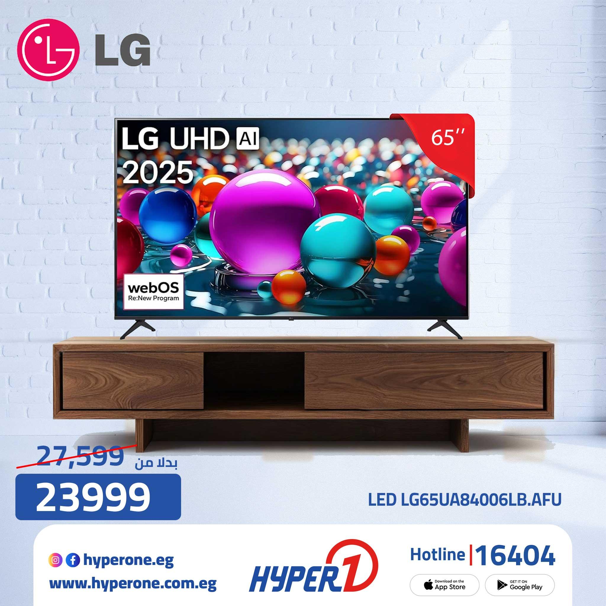 عروض هايبر وان على الشاشات من 16 ابريل 2026 صفحة 12 - hyper one offers 16-16 April 2026 page 12