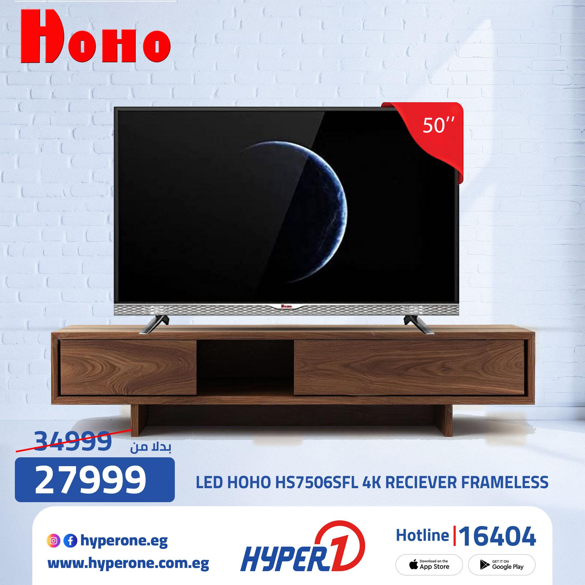 عروض هايبر وان على الشاشات من 16 ابريل 2026 صفحة 16 - hyper one offers 16-16 April 2026 page 16