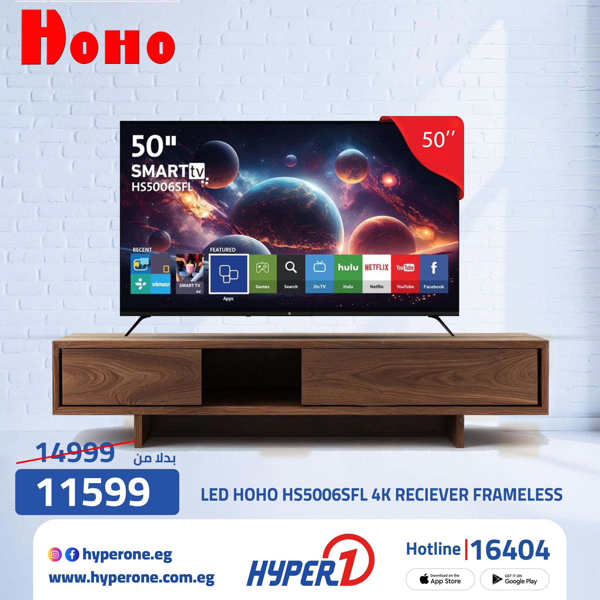 عروض هايبر وان على الشاشات من 16 ابريل 2026 صفحة 18 - hyper one offers 16-16 April 2026 page 18