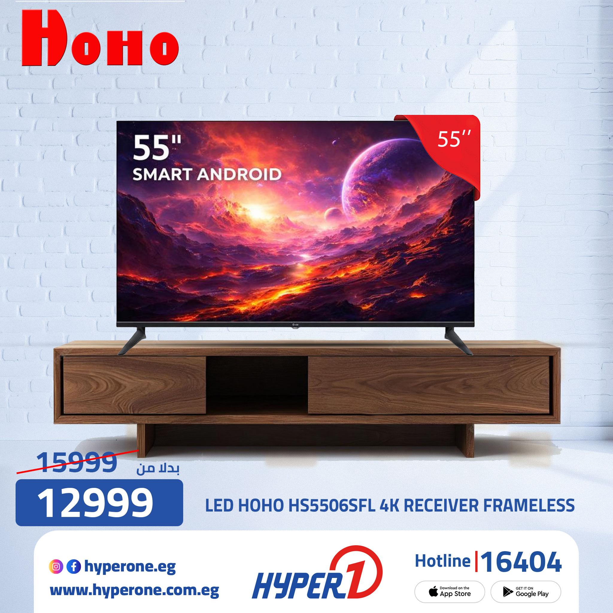 عروض هايبر وان على الشاشات من 16 ابريل 2026 صفحة 19 - hyper one offers 16-16 April 2026 page 19