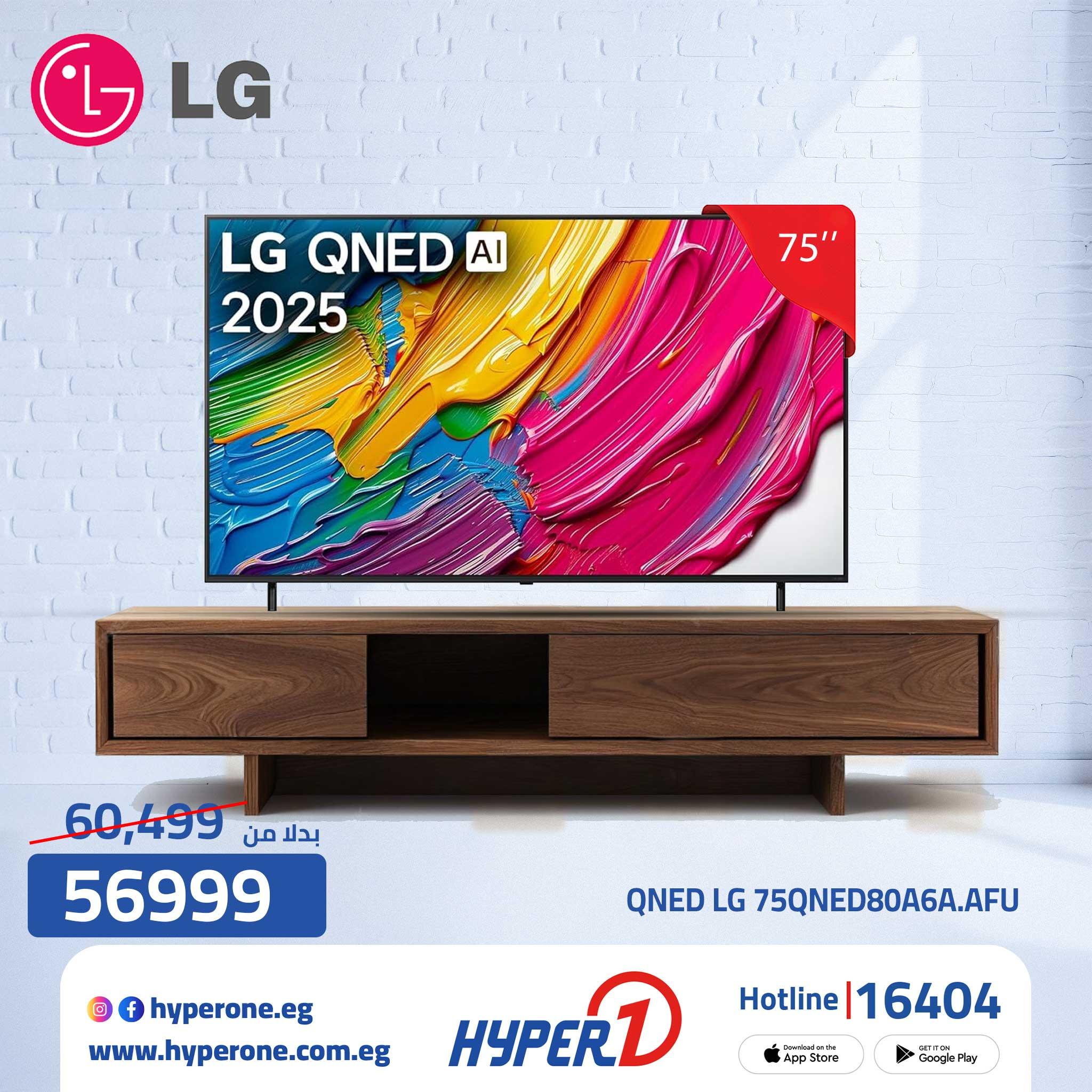 عروض هايبر وان على الشاشات من 16 ابريل 2026 صفحة 2 - hyper one offers 16-16 April 2026 page 2