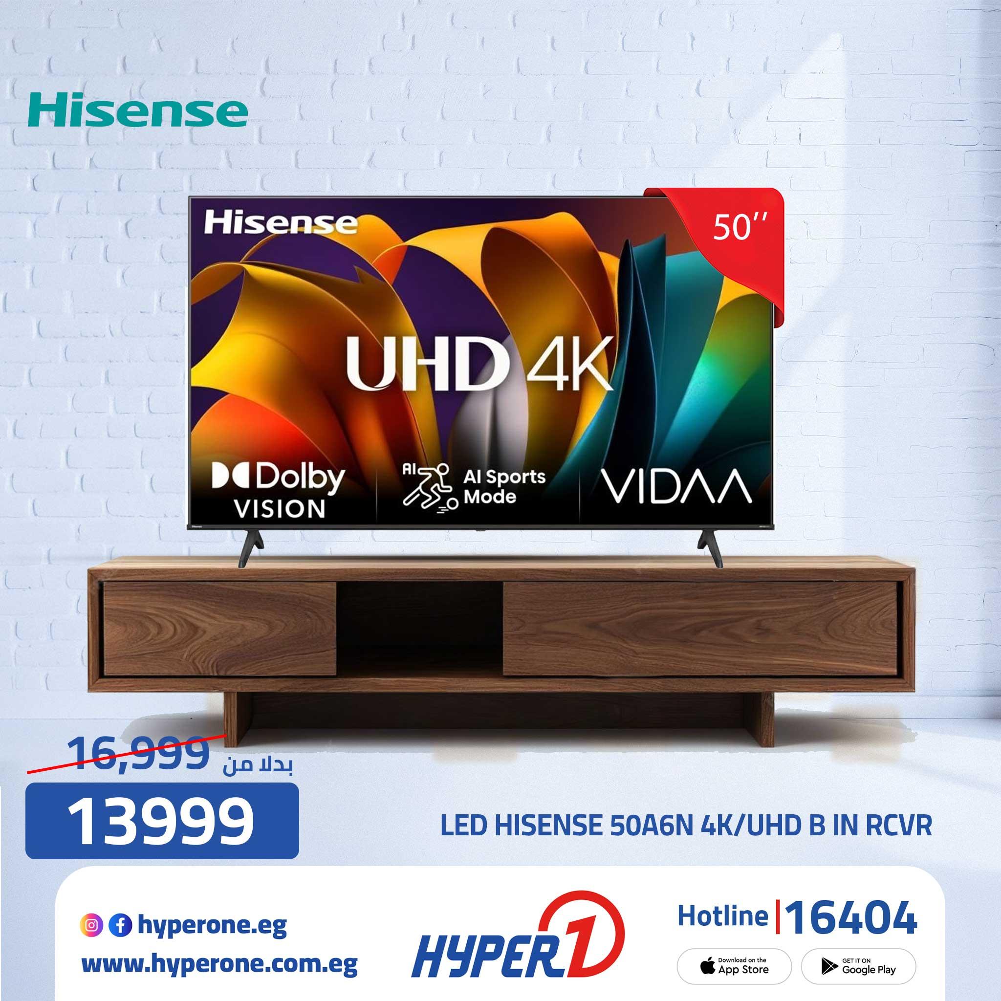 عروض هايبر وان على الشاشات من 16 ابريل 2026 صفحة 20 - hyper one offers 16-16 April 2026 page 20