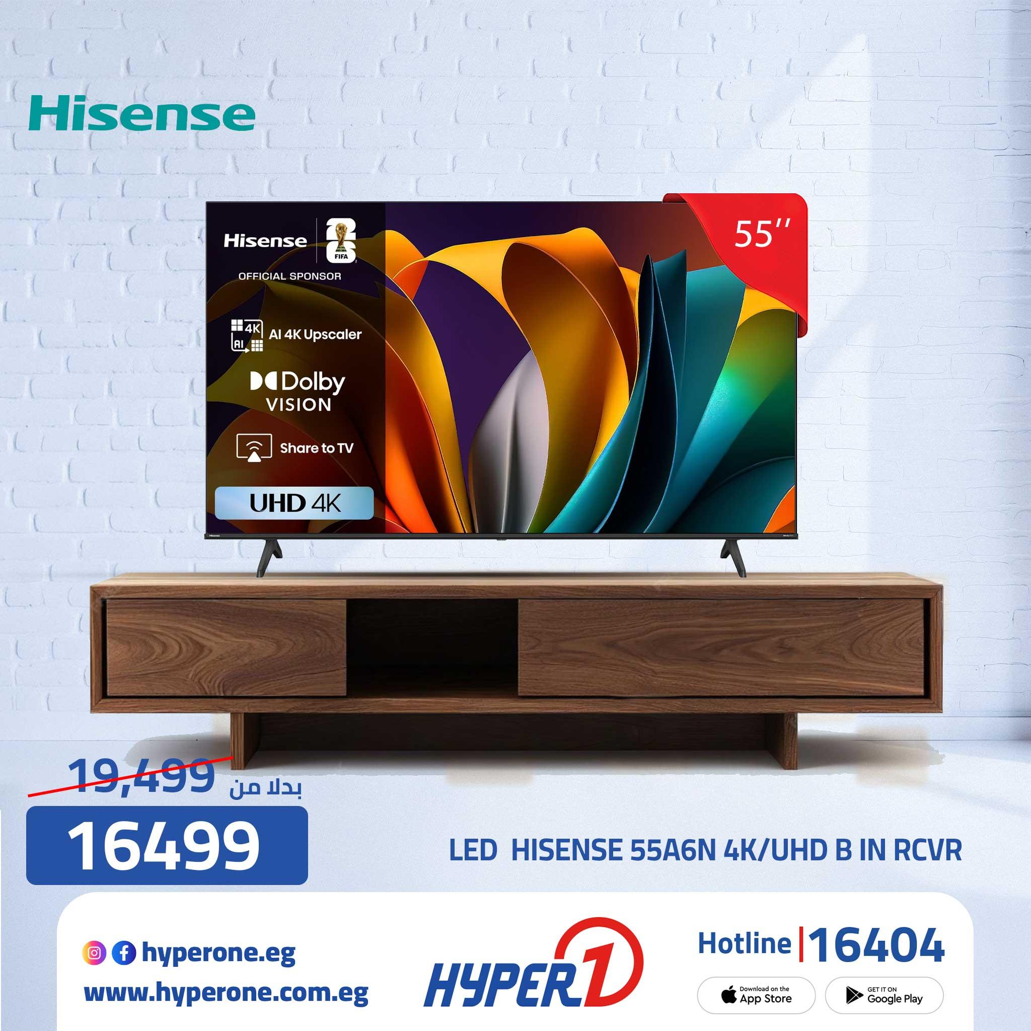 عروض هايبر وان على الشاشات من 16 ابريل 2026 صفحة 24 - hyper one offers 16-16 April 2026 page 24