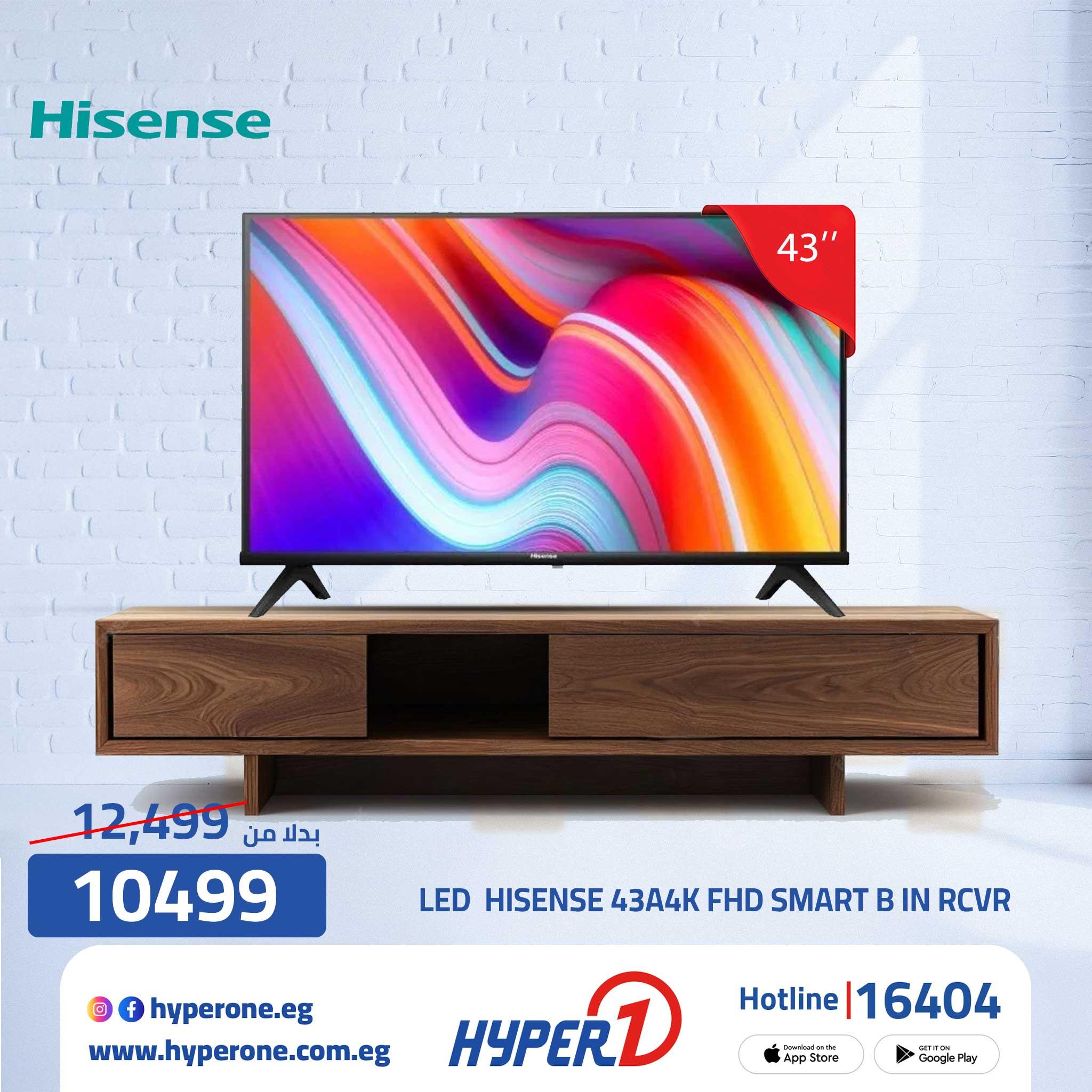 عروض هايبر وان على الشاشات من 16 ابريل 2026 صفحة 25 - hyper one offers 16-16 April 2026 page 25