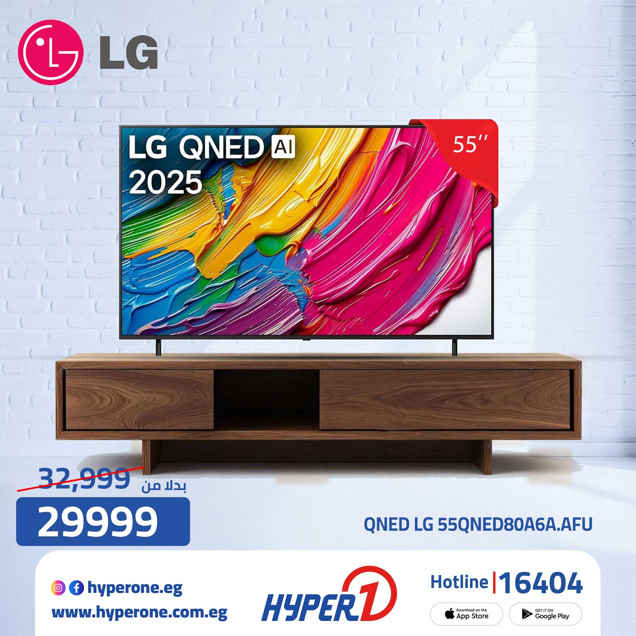 عروض هايبر وان على الشاشات من 16 ابريل 2026 صفحة 3 - hyper one offers 16-16 April 2026 page 3