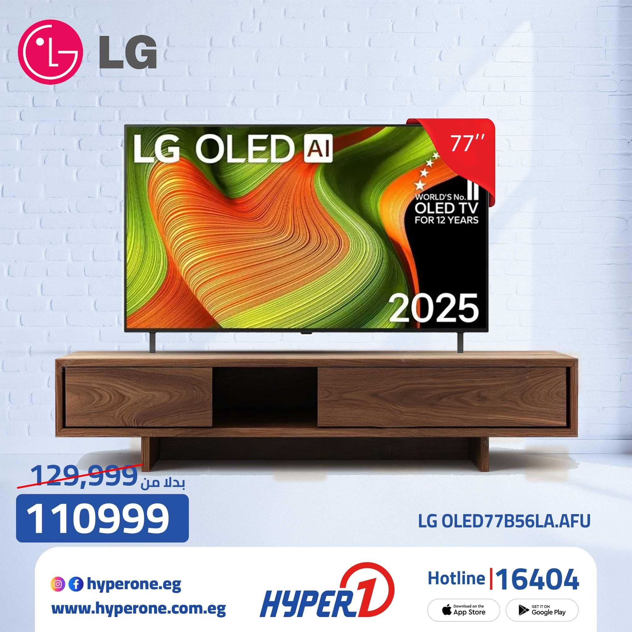 عروض هايبر وان على الشاشات من 16 ابريل 2026 صفحة 4 - hyper one offers 16-16 April 2026 page 4