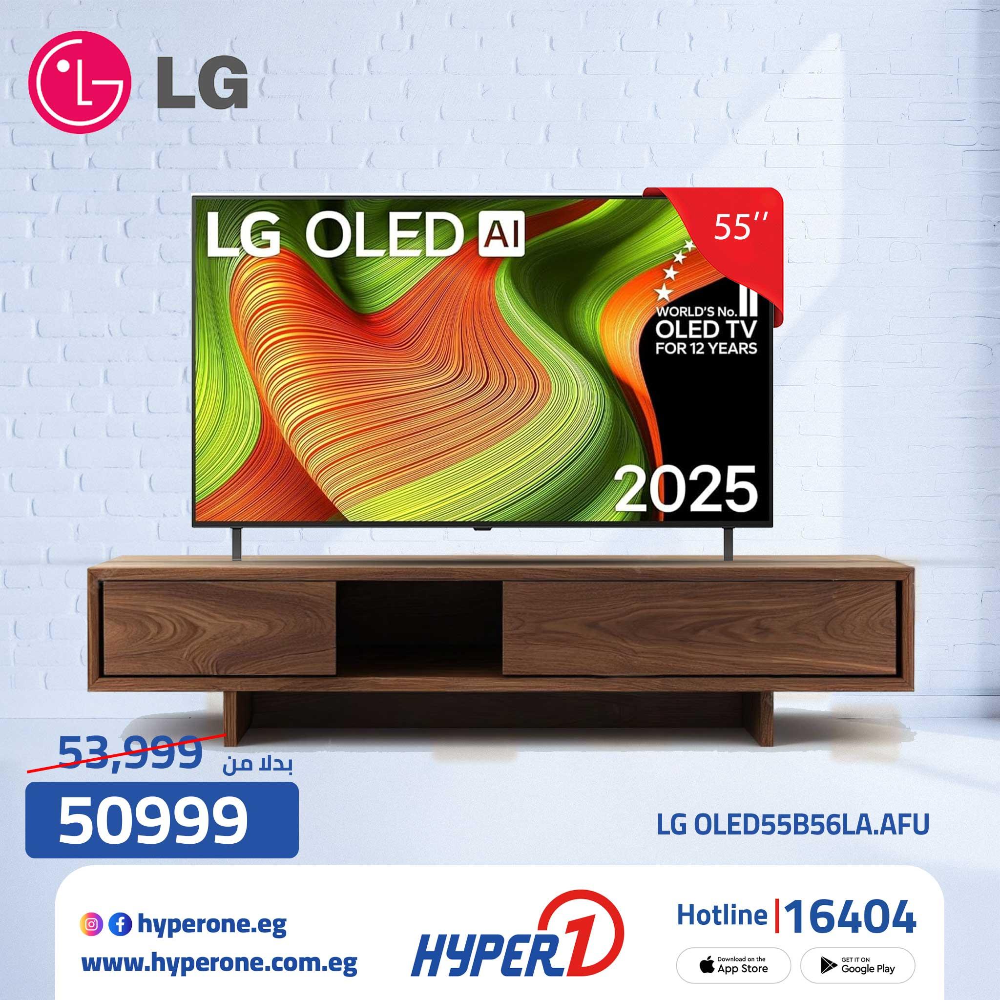 عروض هايبر وان على الشاشات من 16 ابريل 2026 صفحة 5 - hyper one offers 16-16 April 2026 page 5