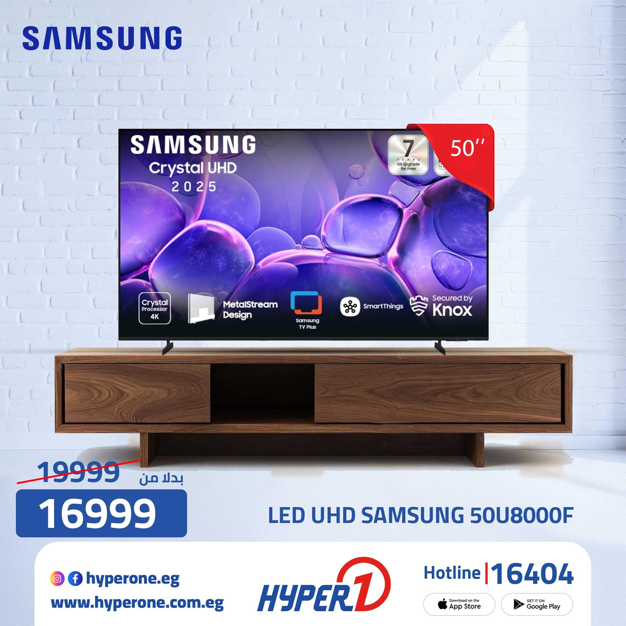 عروض هايبر وان على الشاشات من 16 ابريل 2026 صفحة 8 - hyper one offers 16-16 April 2026 page 8