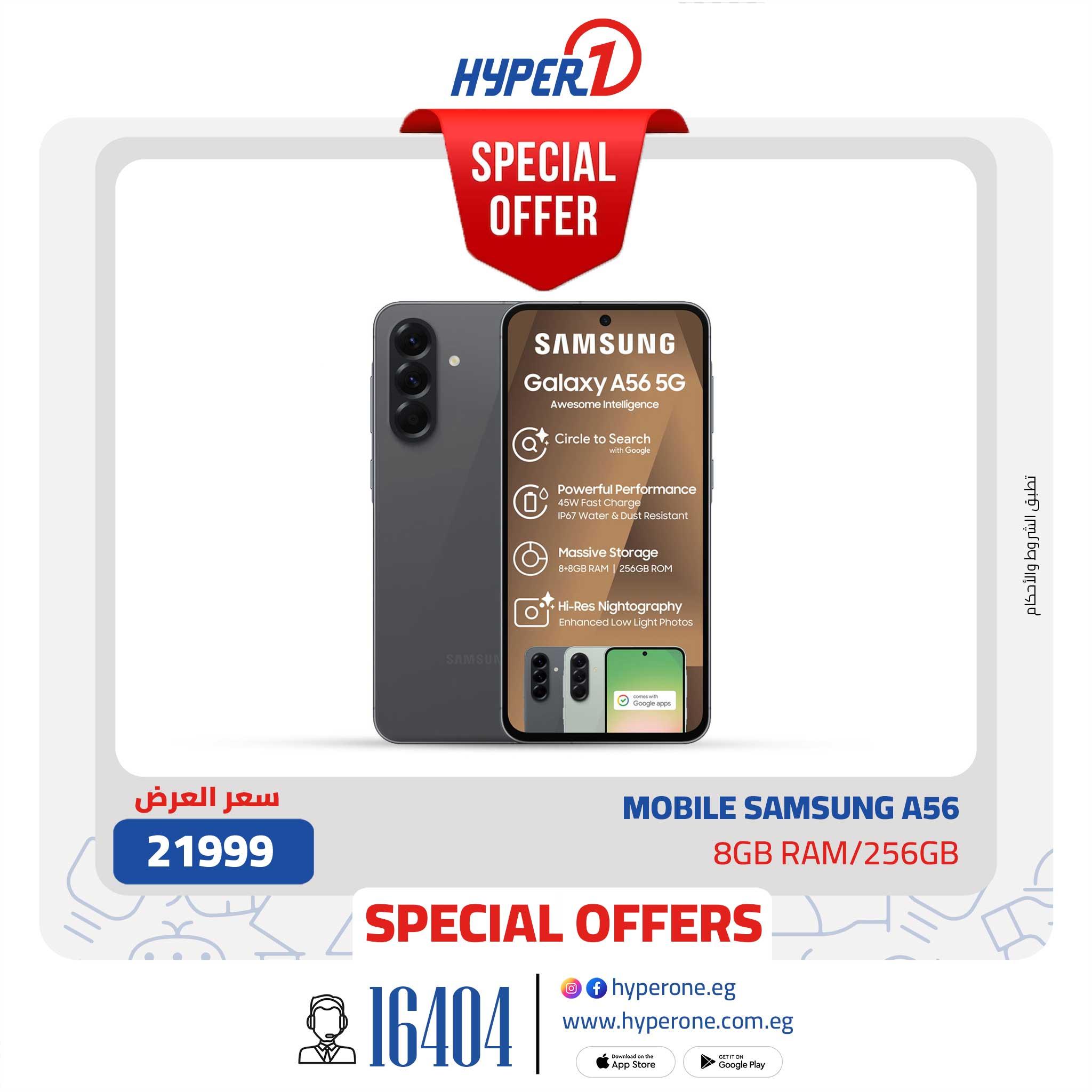 عروض هايبر وان 16-17 يناير 2026 صفحة 10 - hyper one offers 16-17 January 2026 page 10