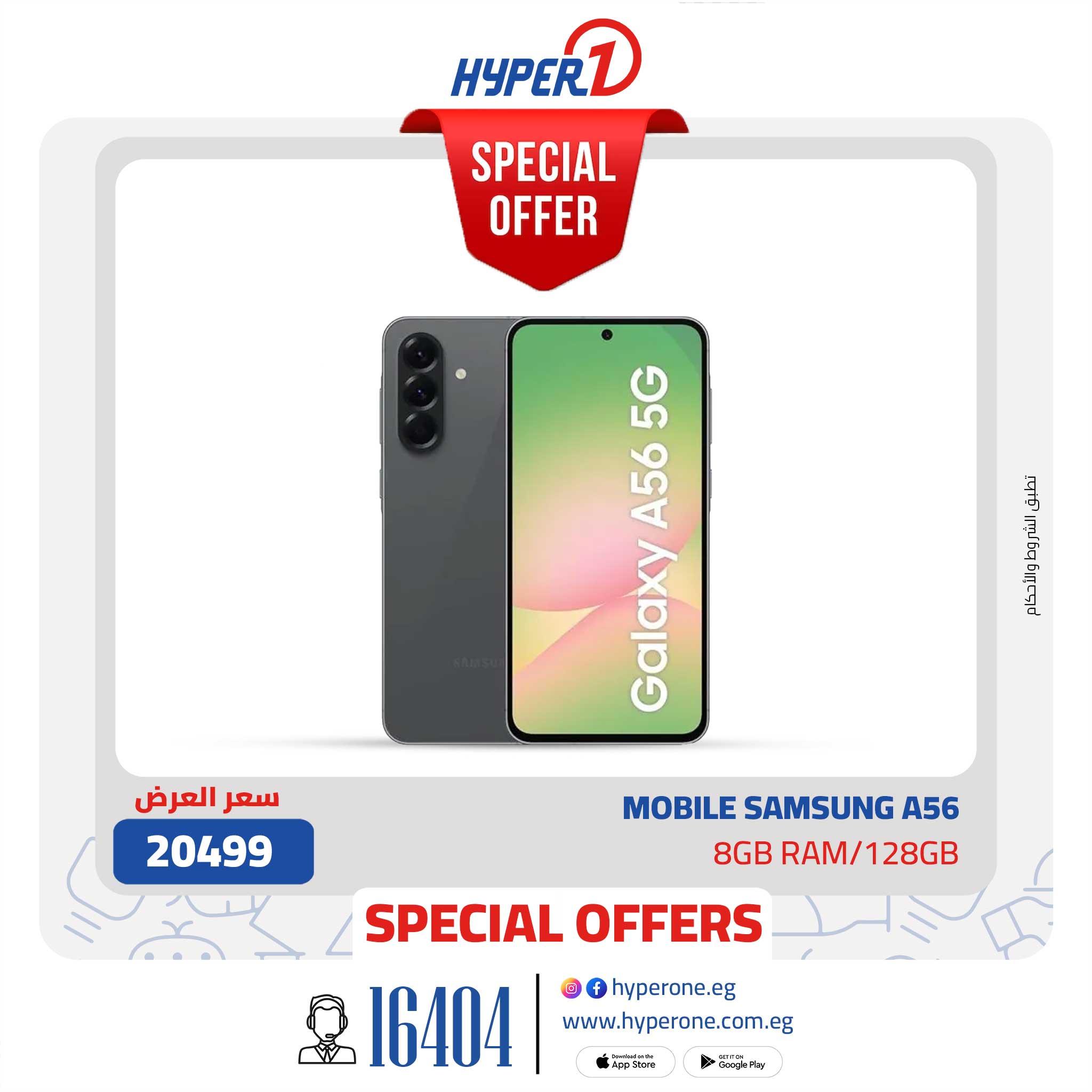 عروض هايبر وان 16-17 يناير 2026 صفحة 12 - hyper one offers 16-17 January 2026 page 12