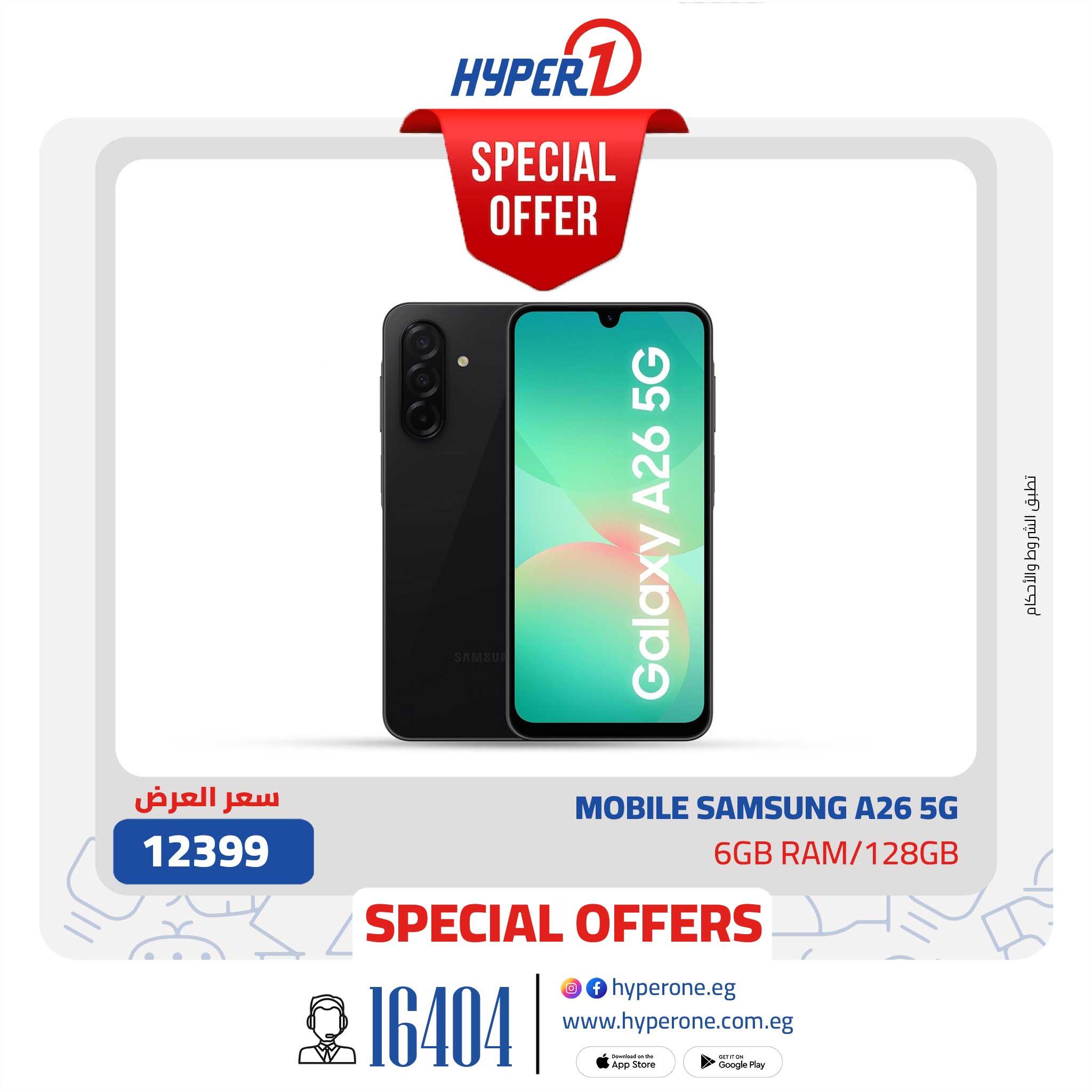 عروض هايبر وان 16-17 يناير 2026 صفحة 13 - hyper one offers 16-17 January 2026 page 13